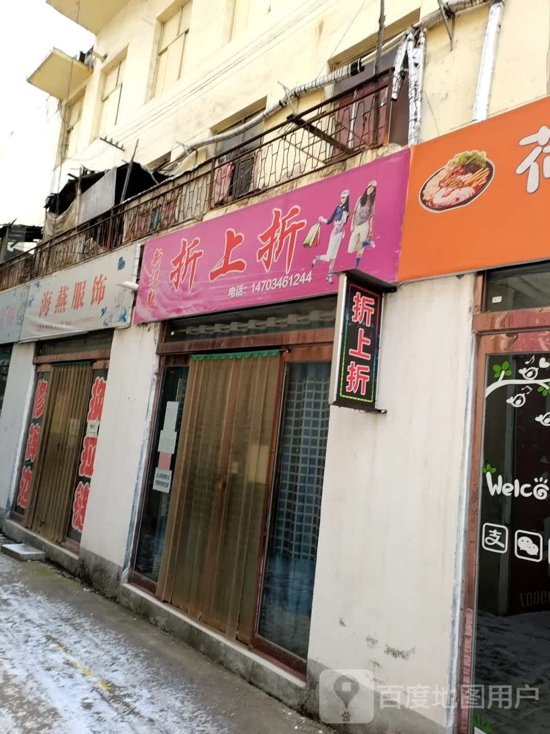 折熹折莹上轵