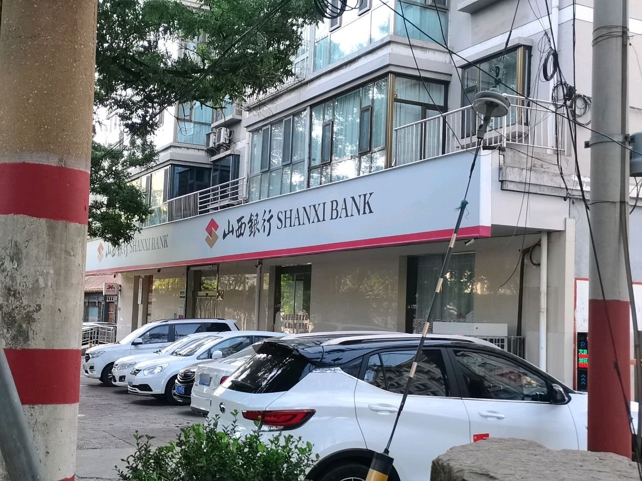 山西银行(南山路支行)