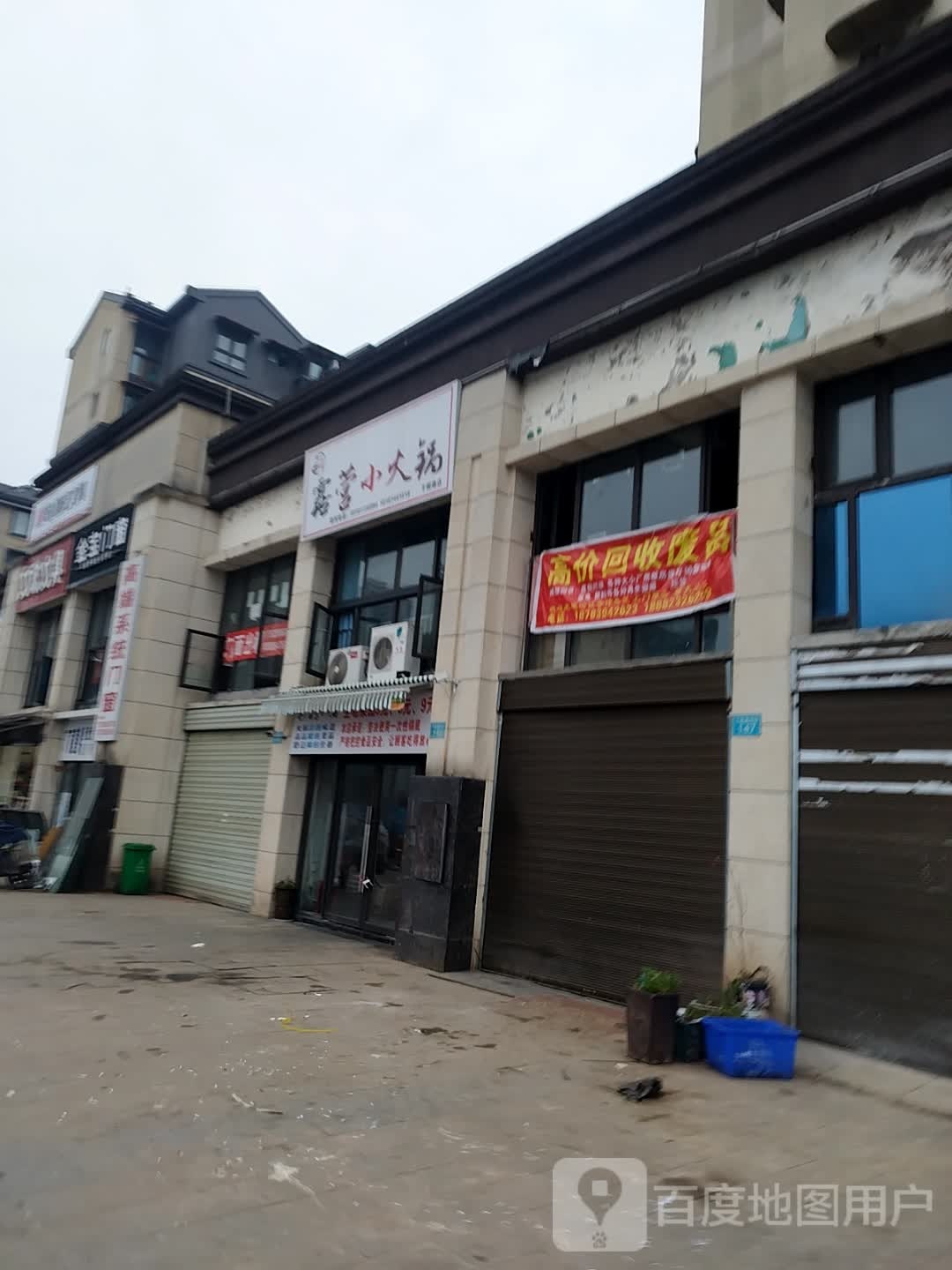 高价回收废品