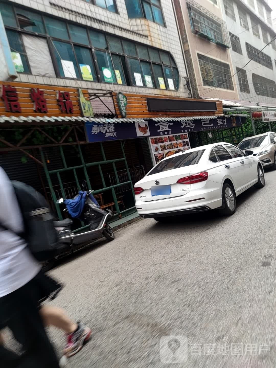 食鸡已到