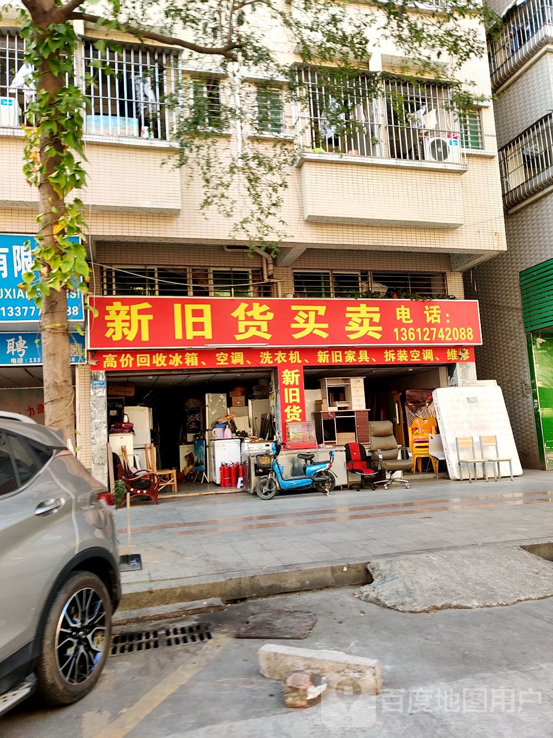 鸿发新旧货买卖(德隆路六巷)