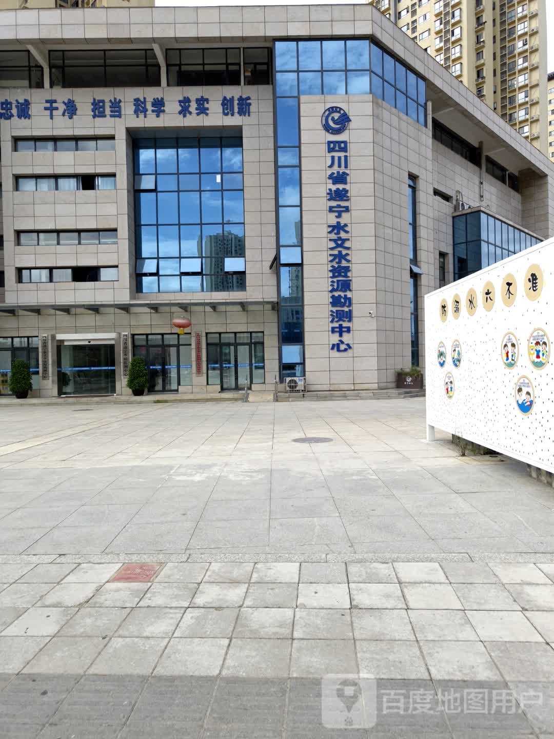 四川省遂宁市红旗公证处