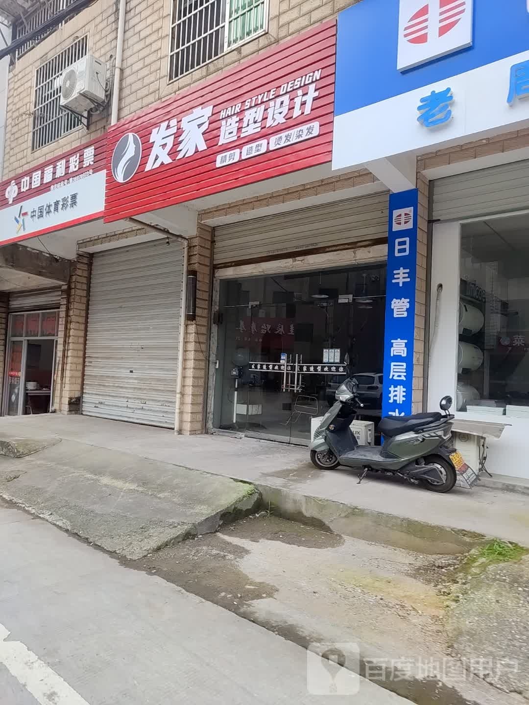 发家号造型