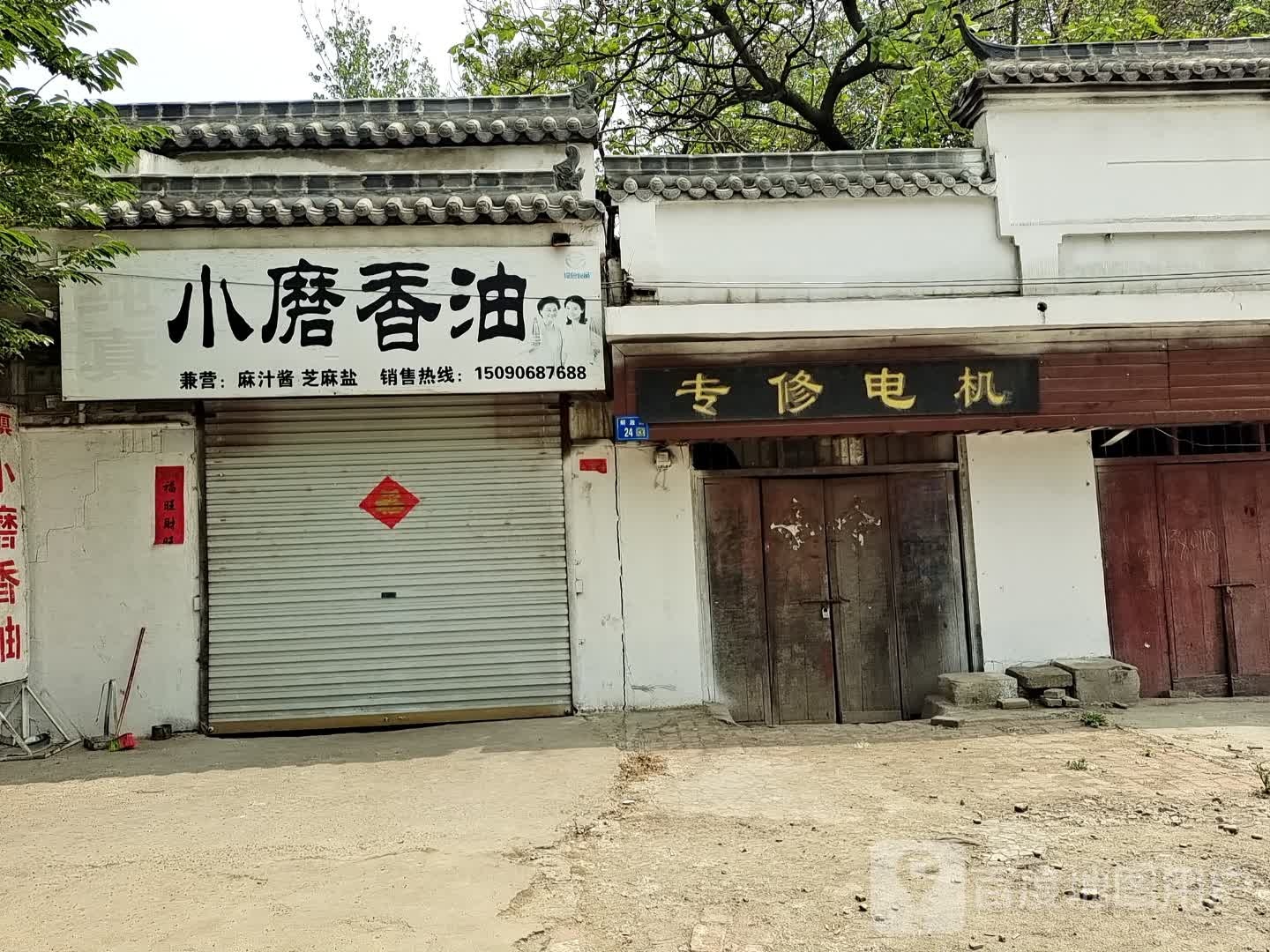 纯真小磨香油