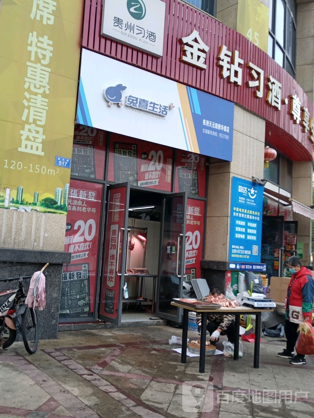 锦绣华都游泳池