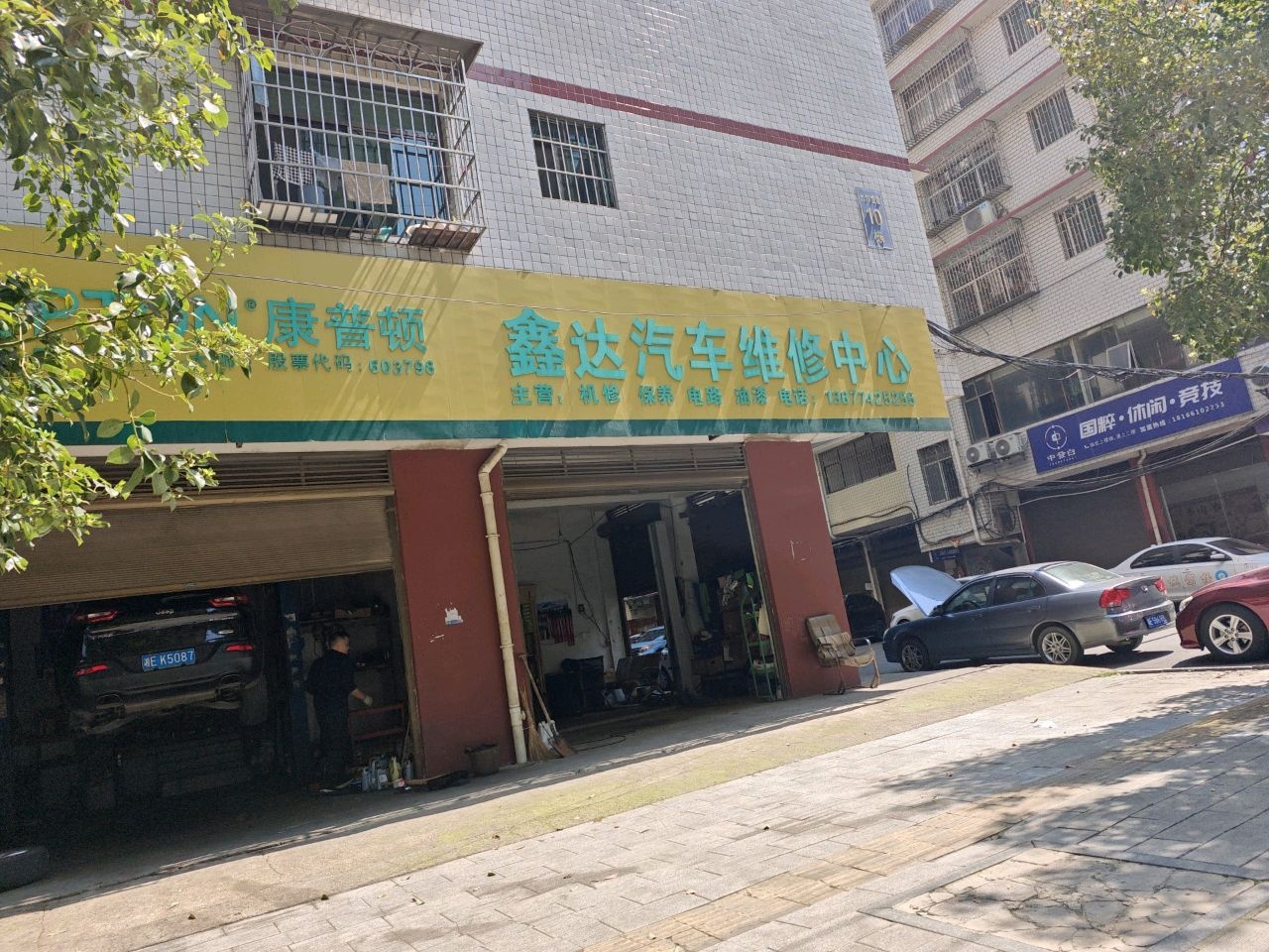 中發白国粹·休闲·竞技(望江楼店)