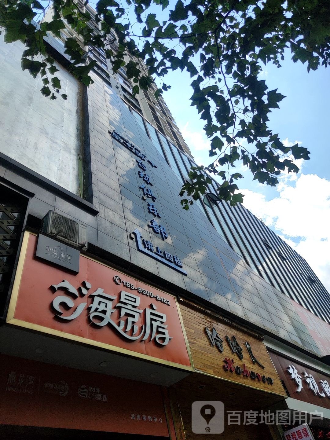 星牌台球者俱乐部(湄江南路店)