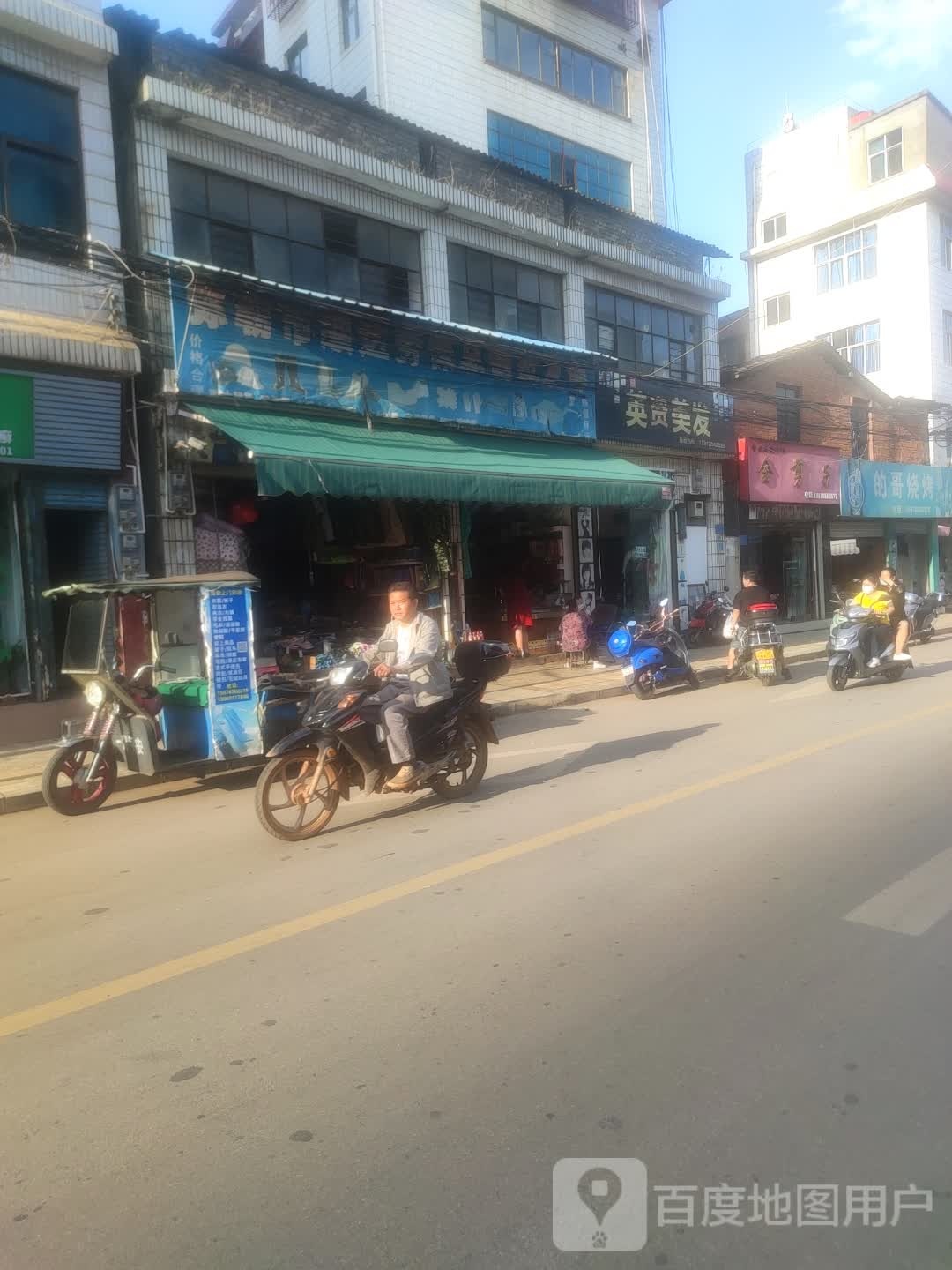 英资美发(环城东路店)