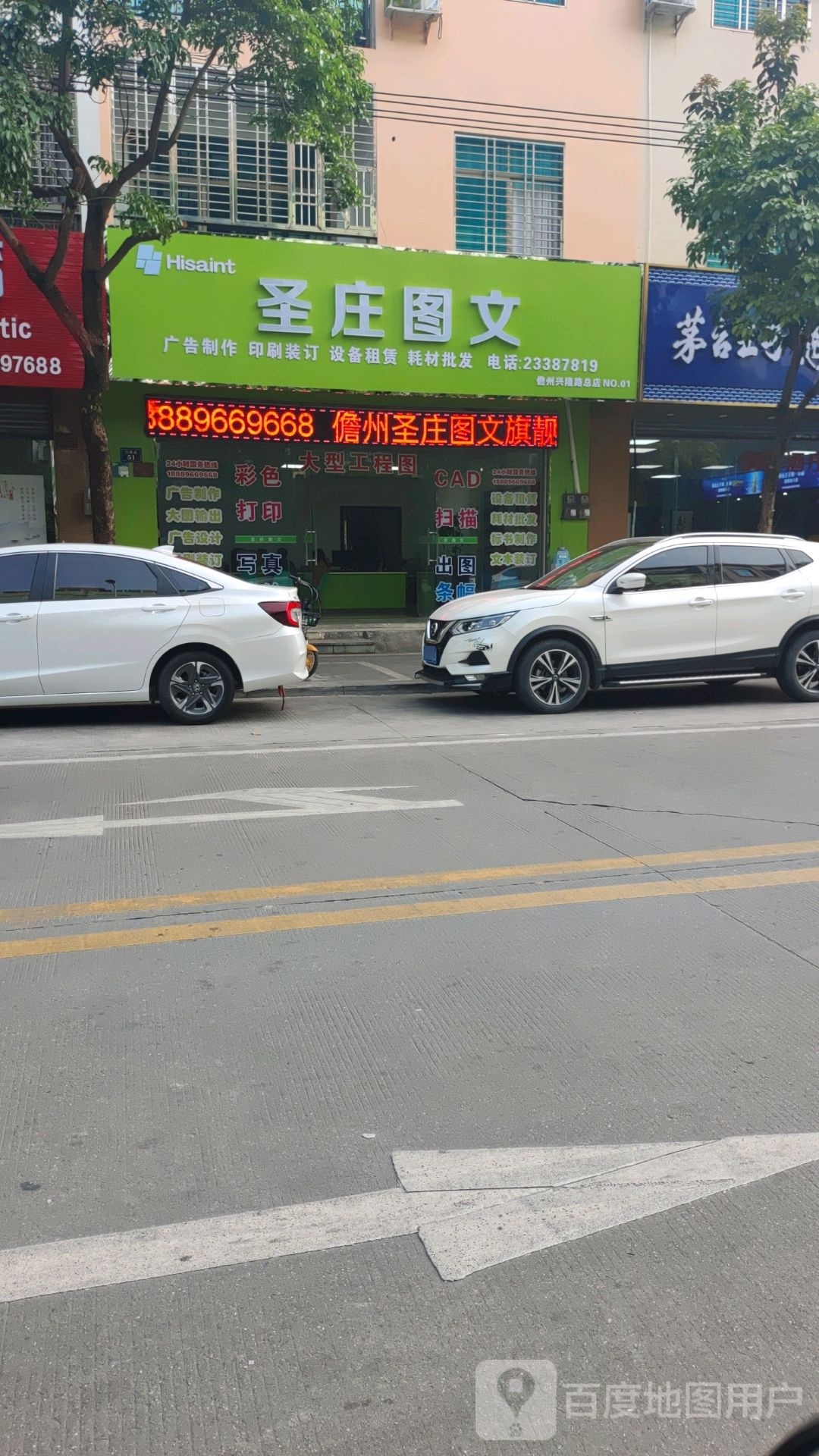 圣庄图文旗舰店