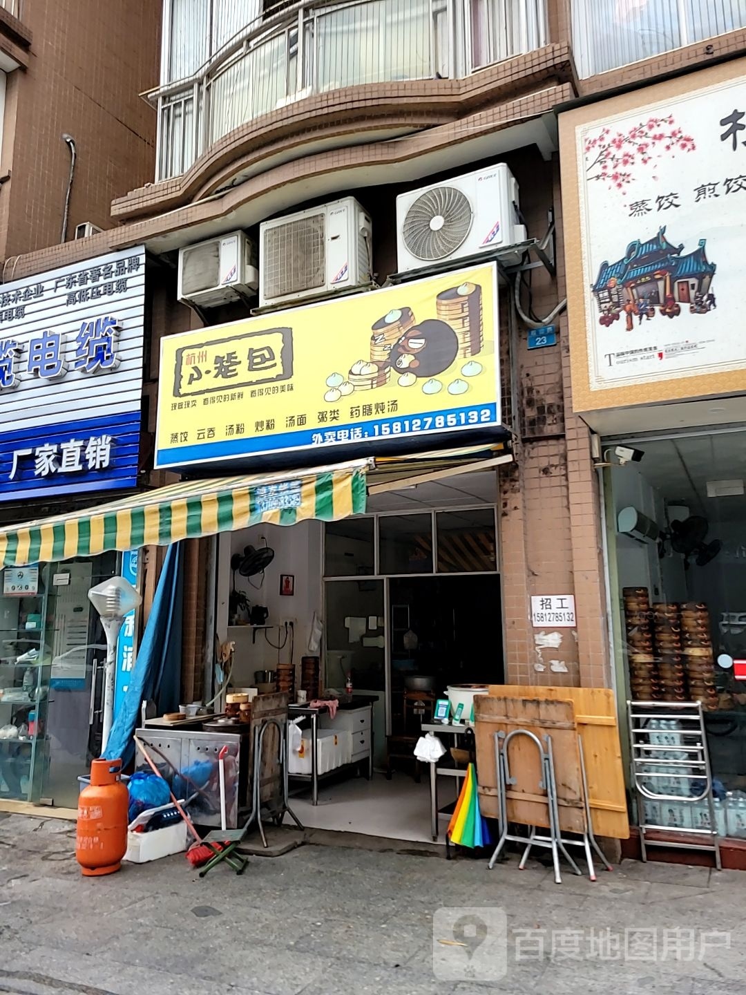 杭州小笼包(鞍莲路店)
