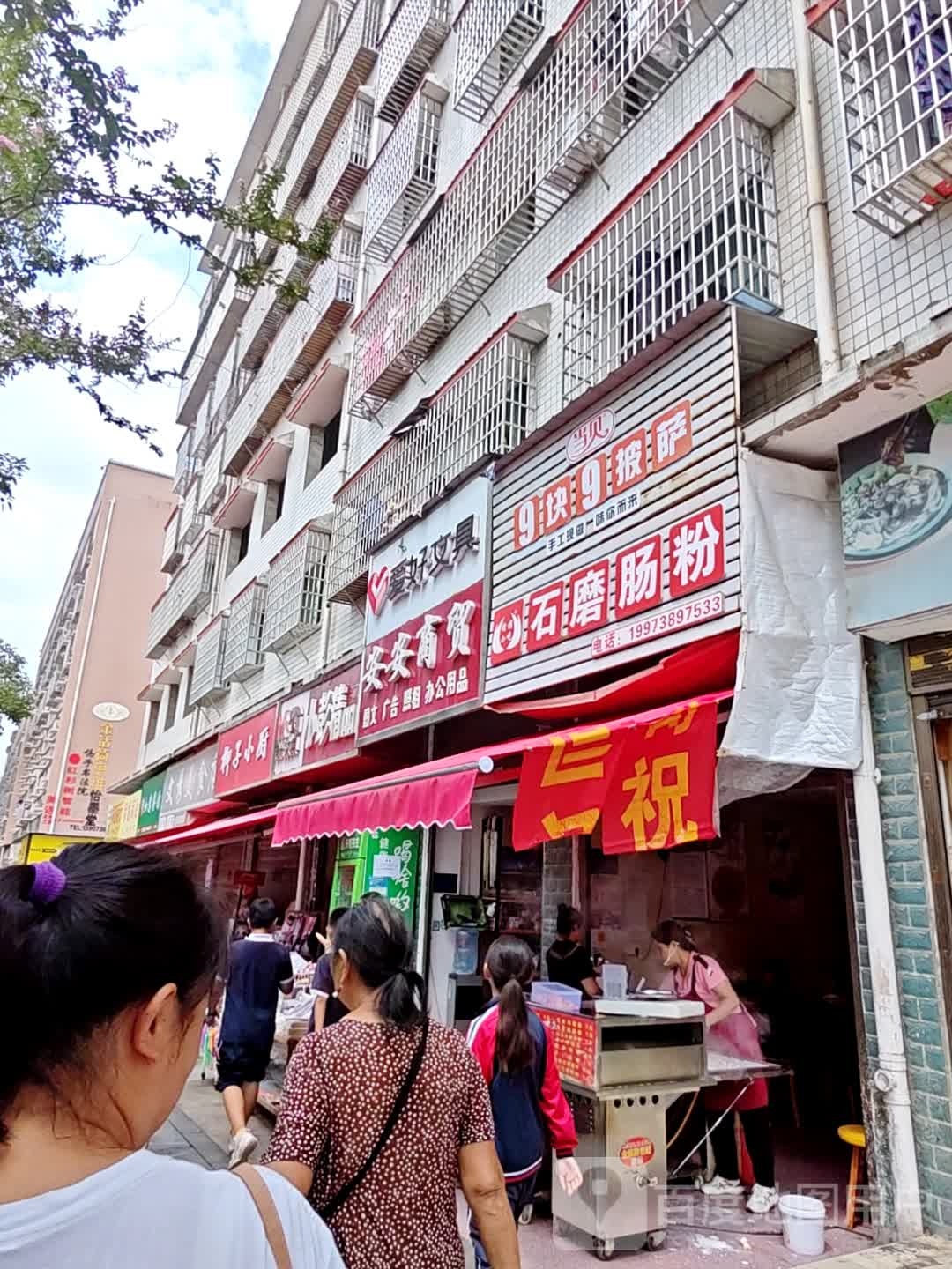当贝披萨(桃园小学店)