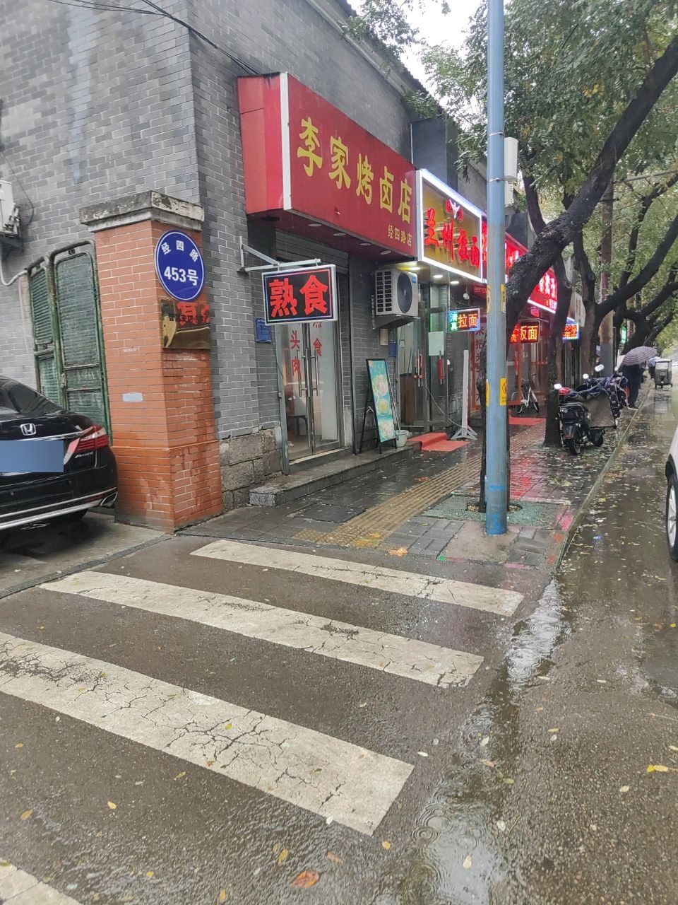 清真兰州拉面(省立医院店)