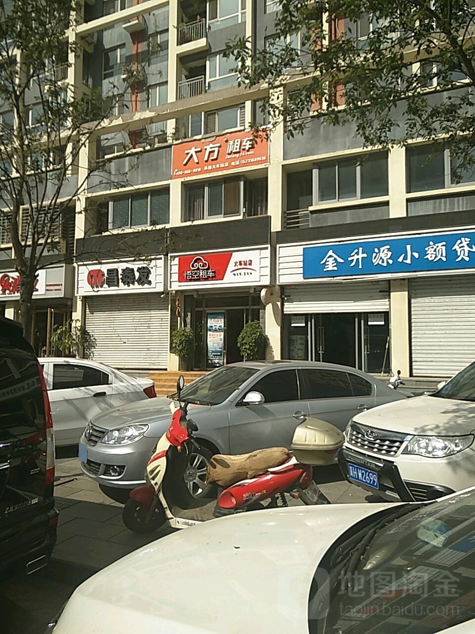 达方租车(承德站店)