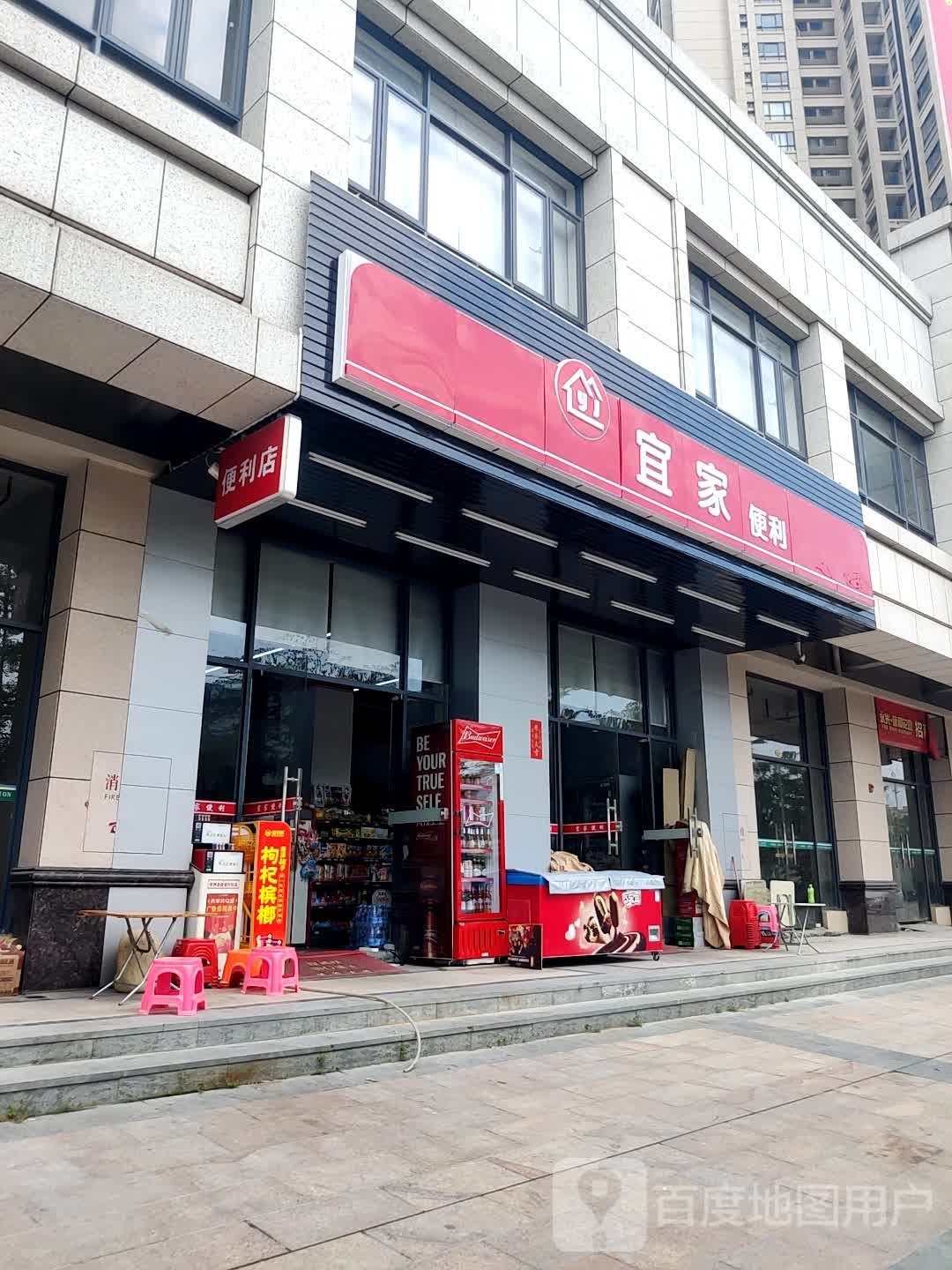 宜家便利(西湖北路店)