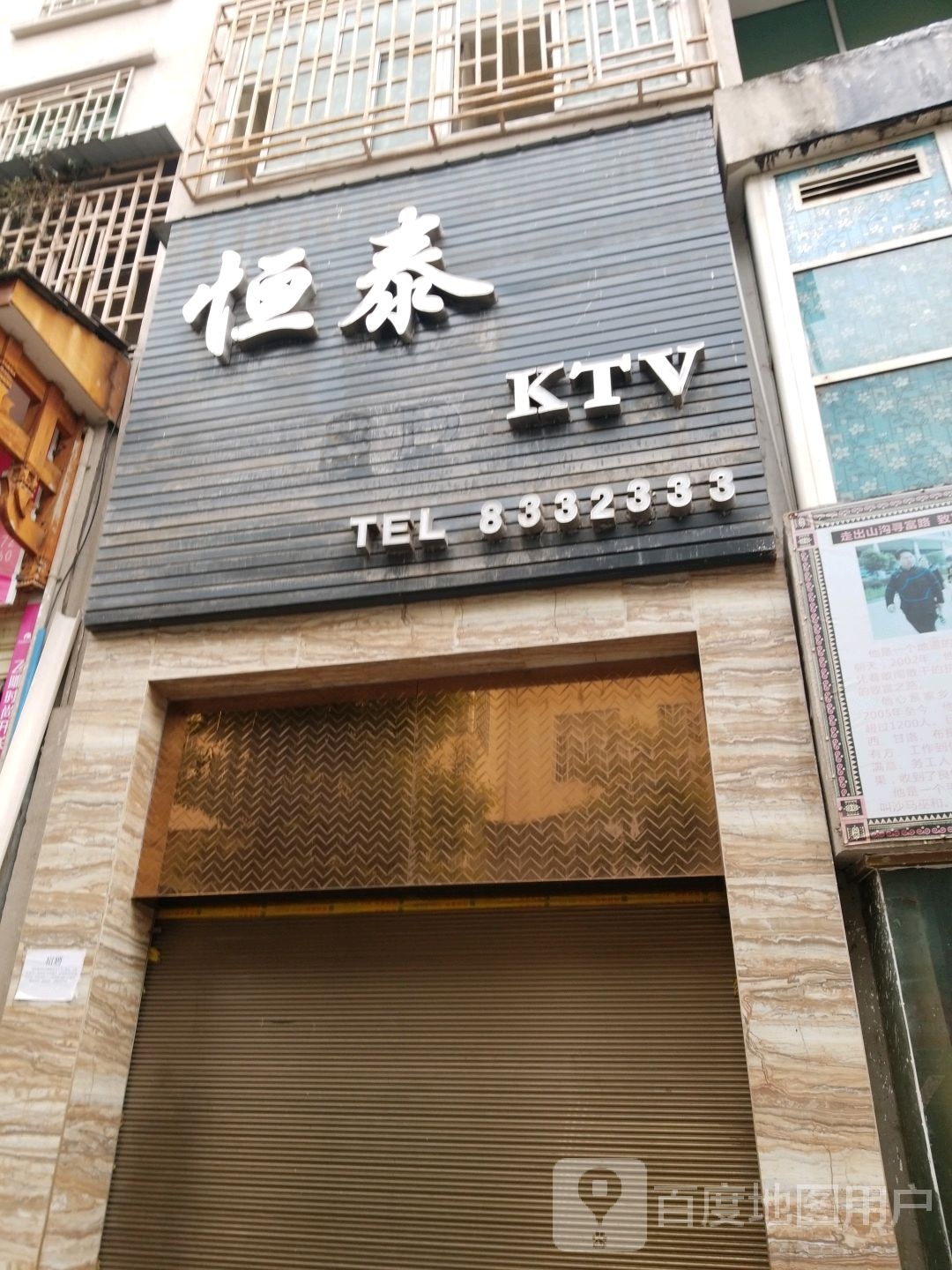 银泰KTV