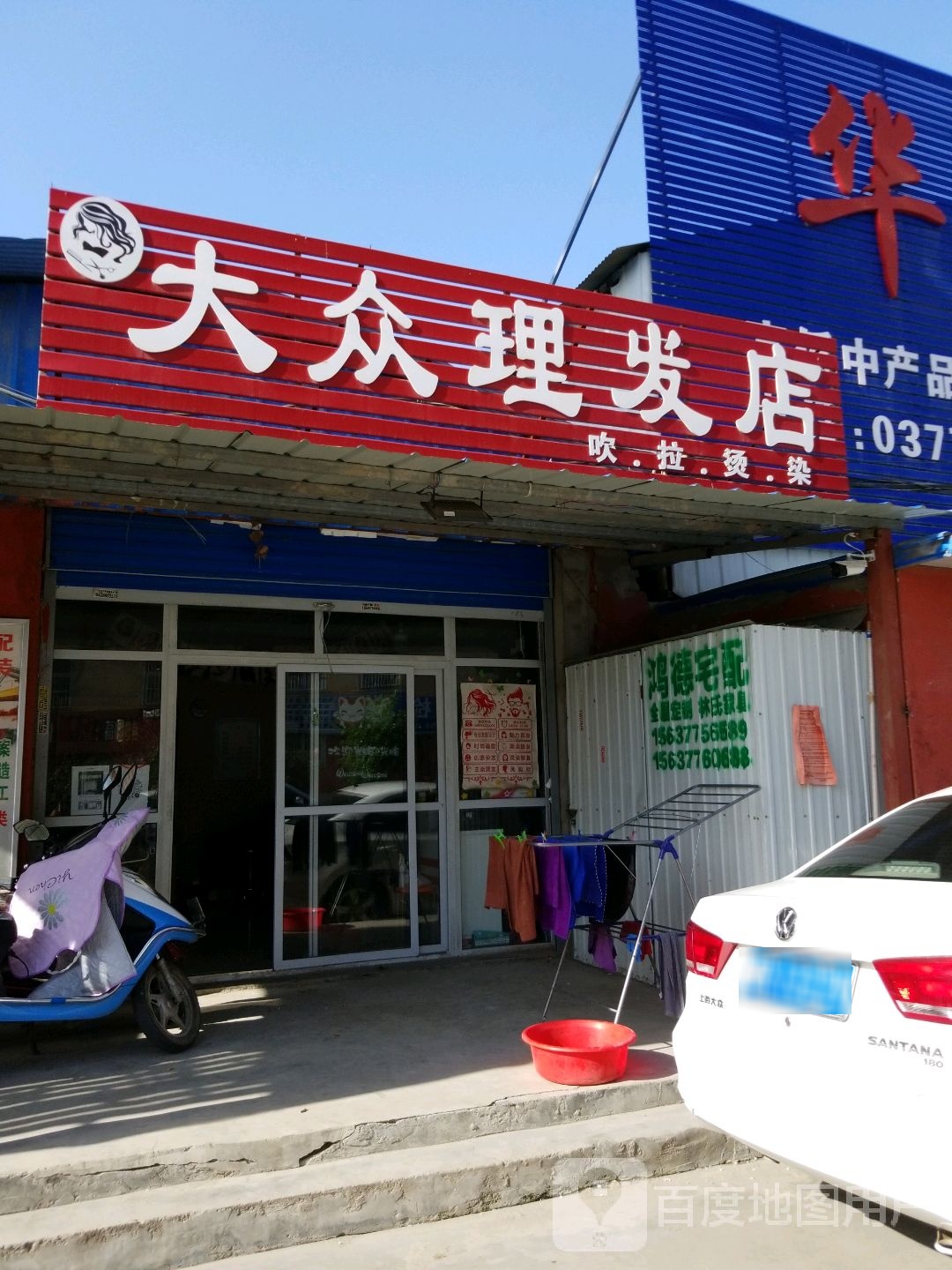 大众理发店(天冠大道店)