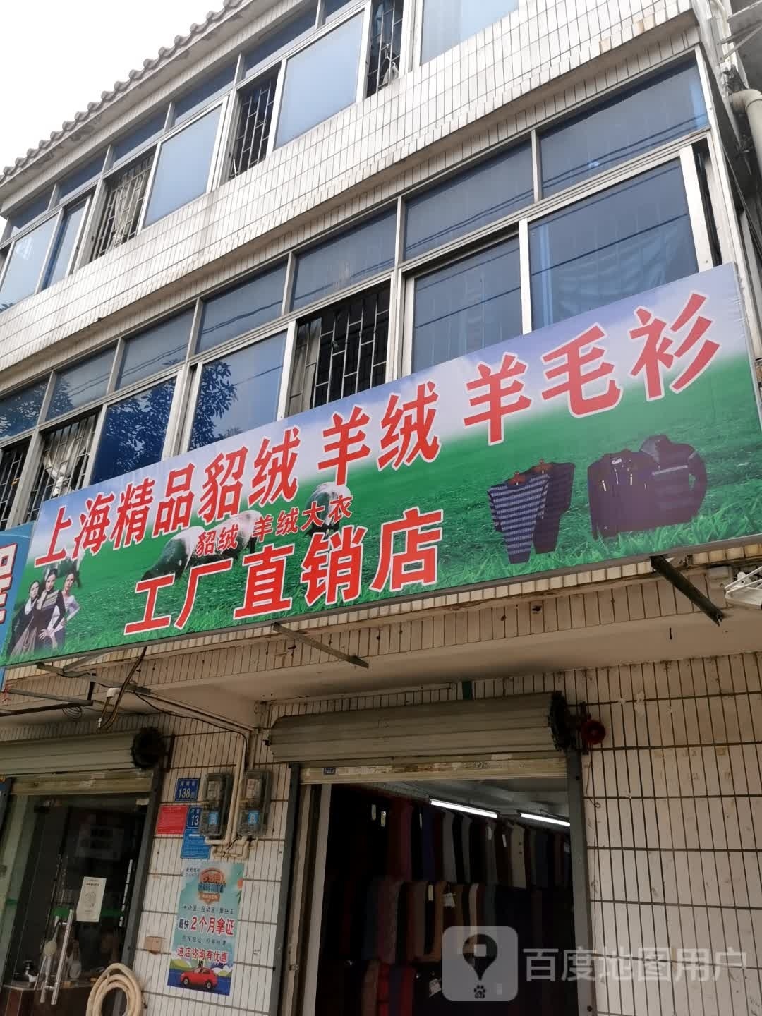 废品店