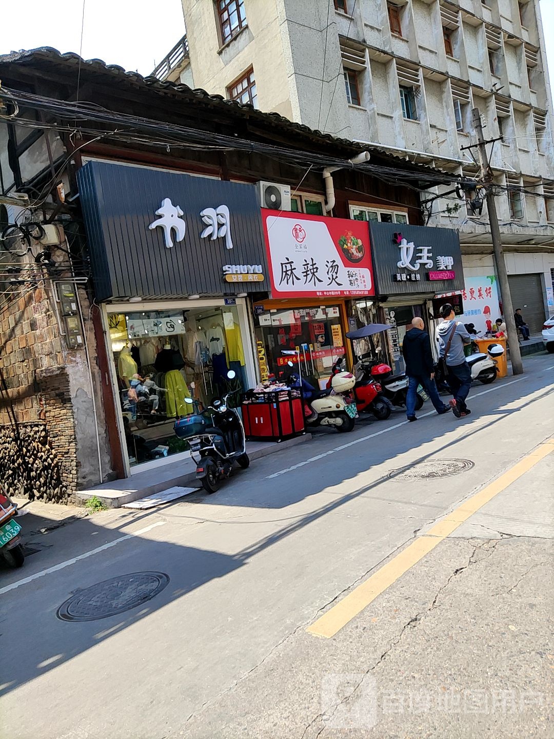 女网美甲屋(中山中路店)