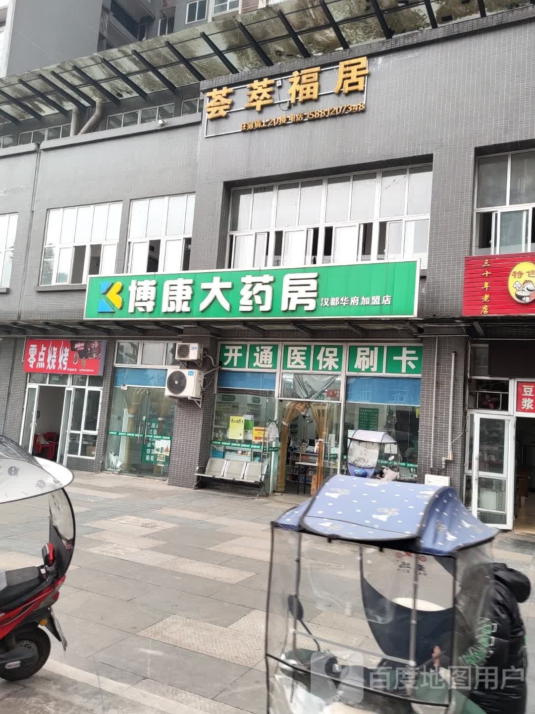 零点烧烤(汉阙路店)