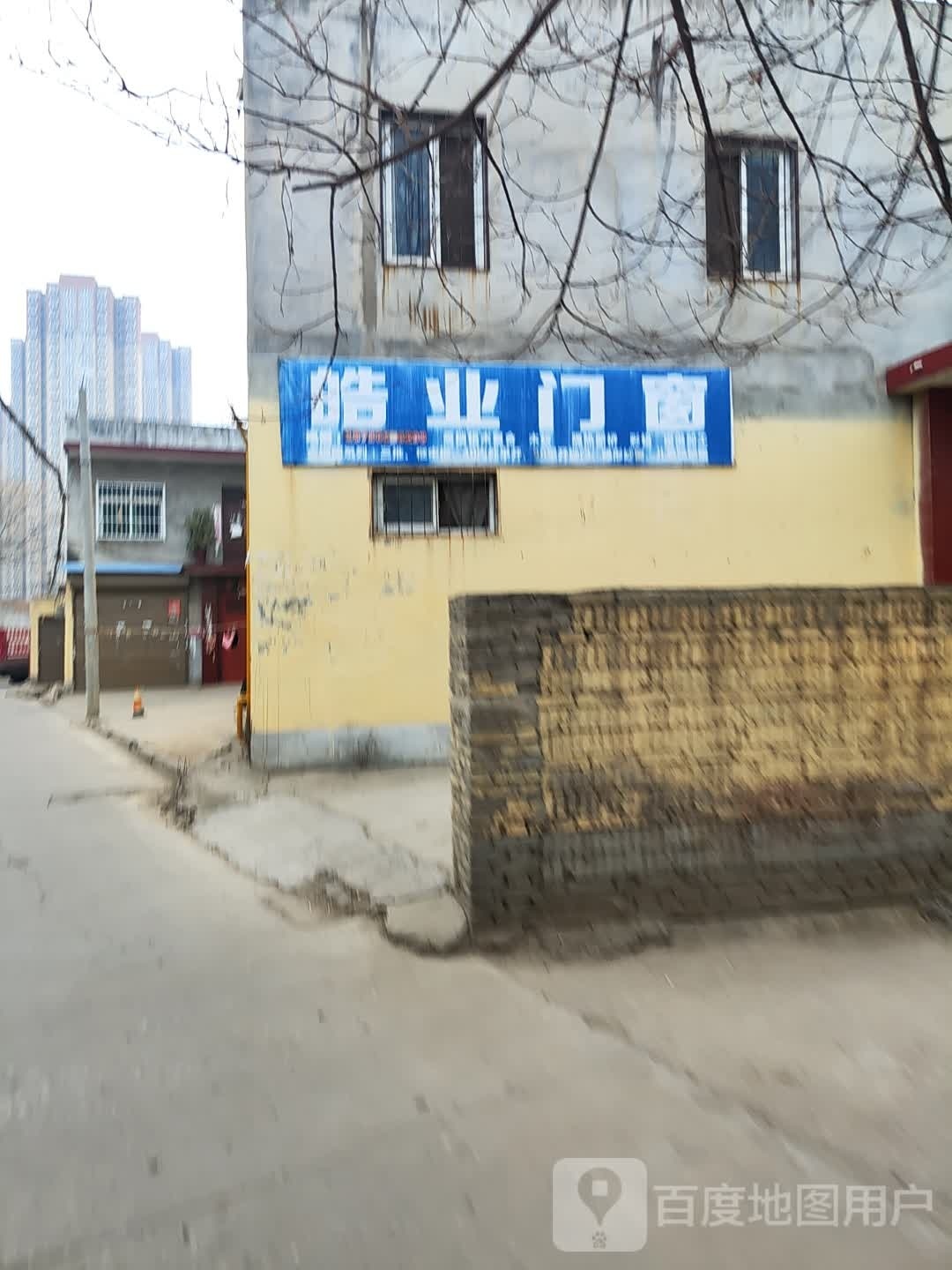 皓业门窗