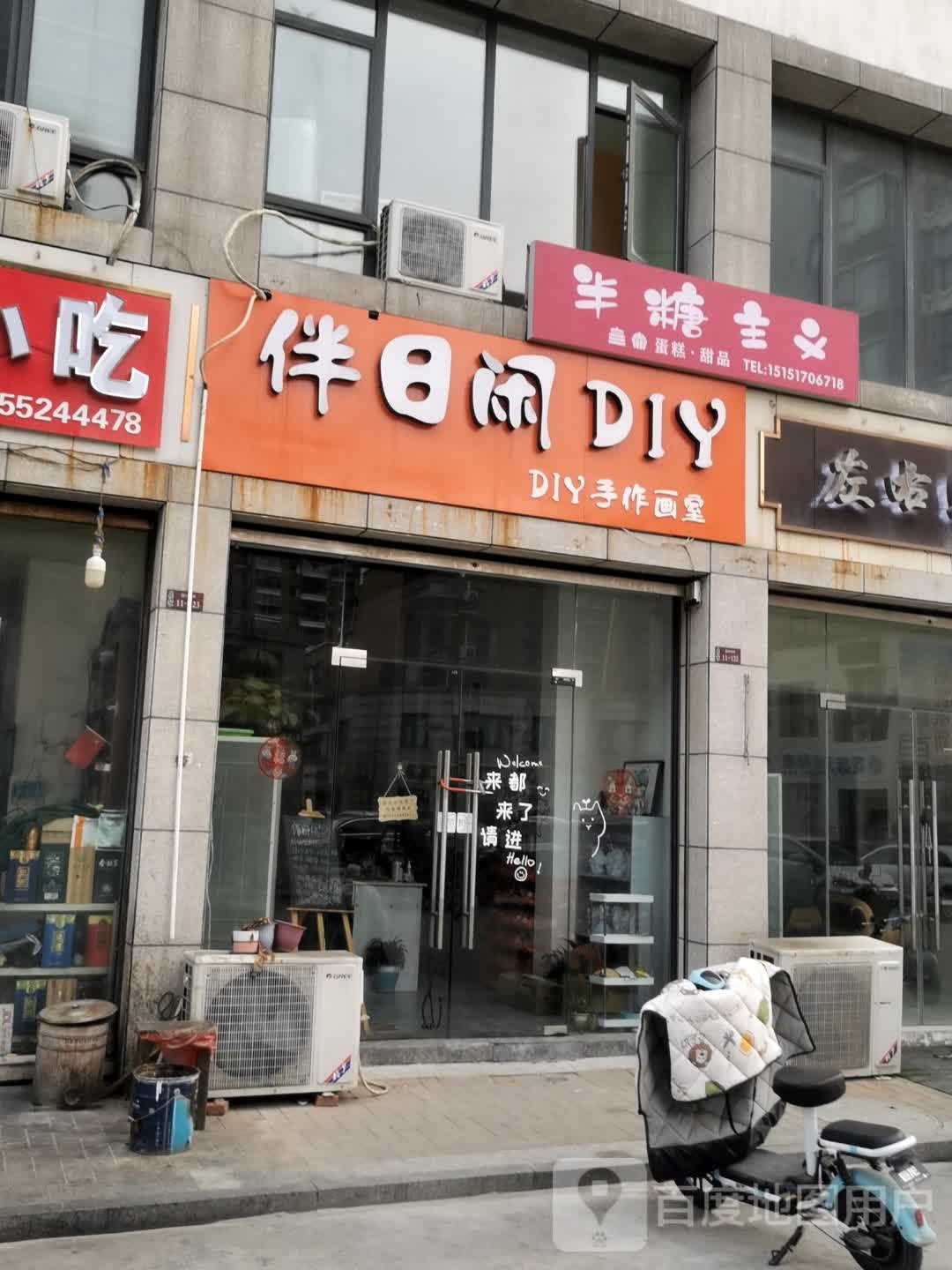 哺衔半主蒜义糖蛋糕·甜品