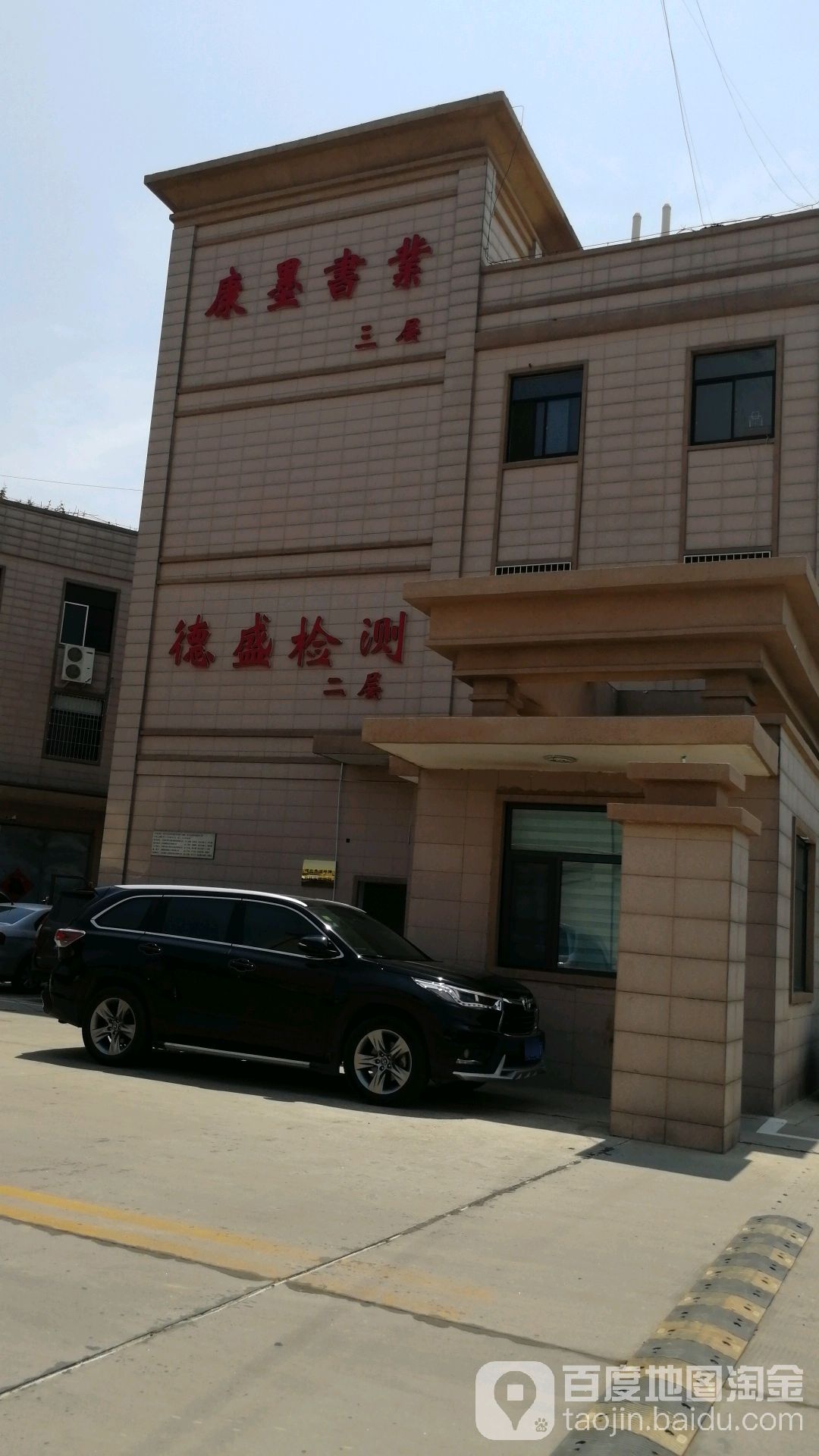康墨书业