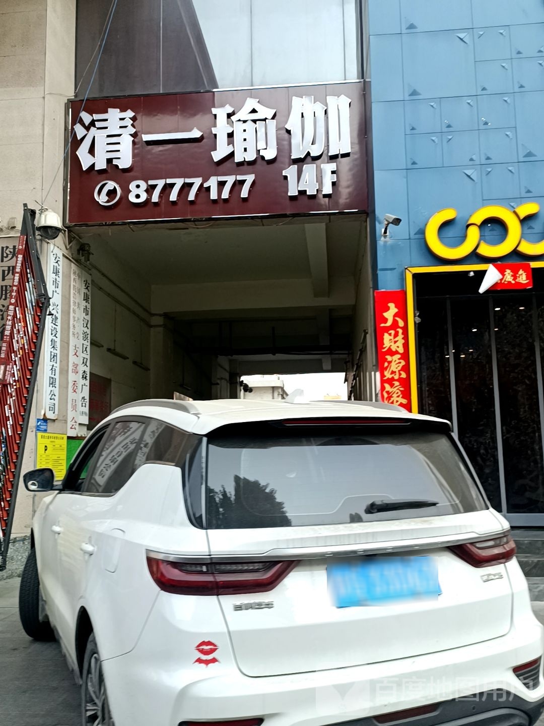 康安市汉滨区双森广告
