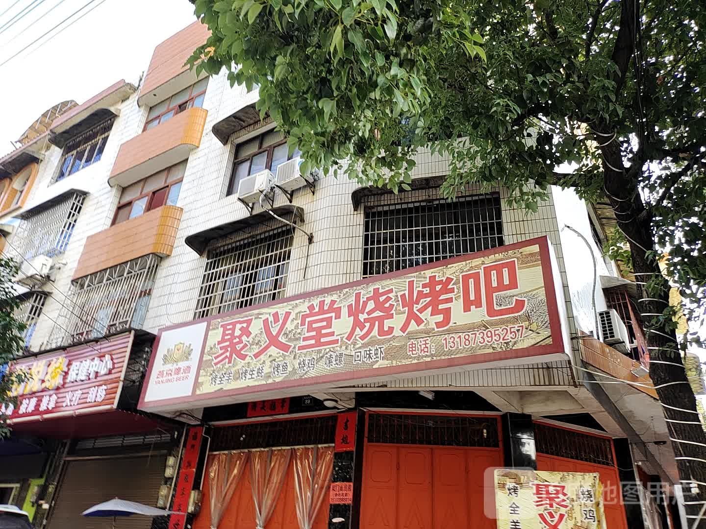 韵悦缘保健中心