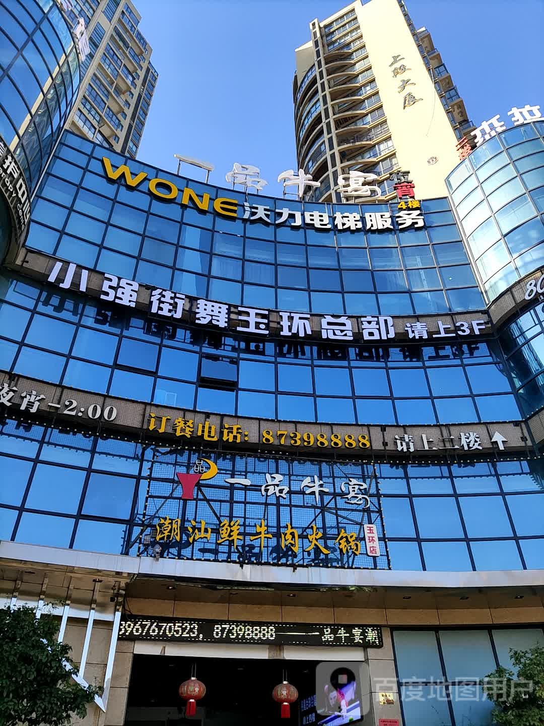 沃力电梯服务