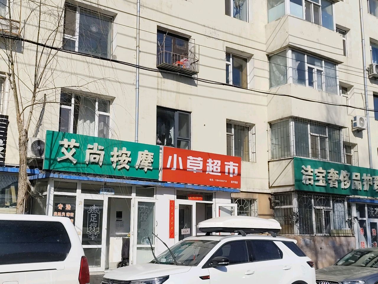 小草驿站(昌平街店)