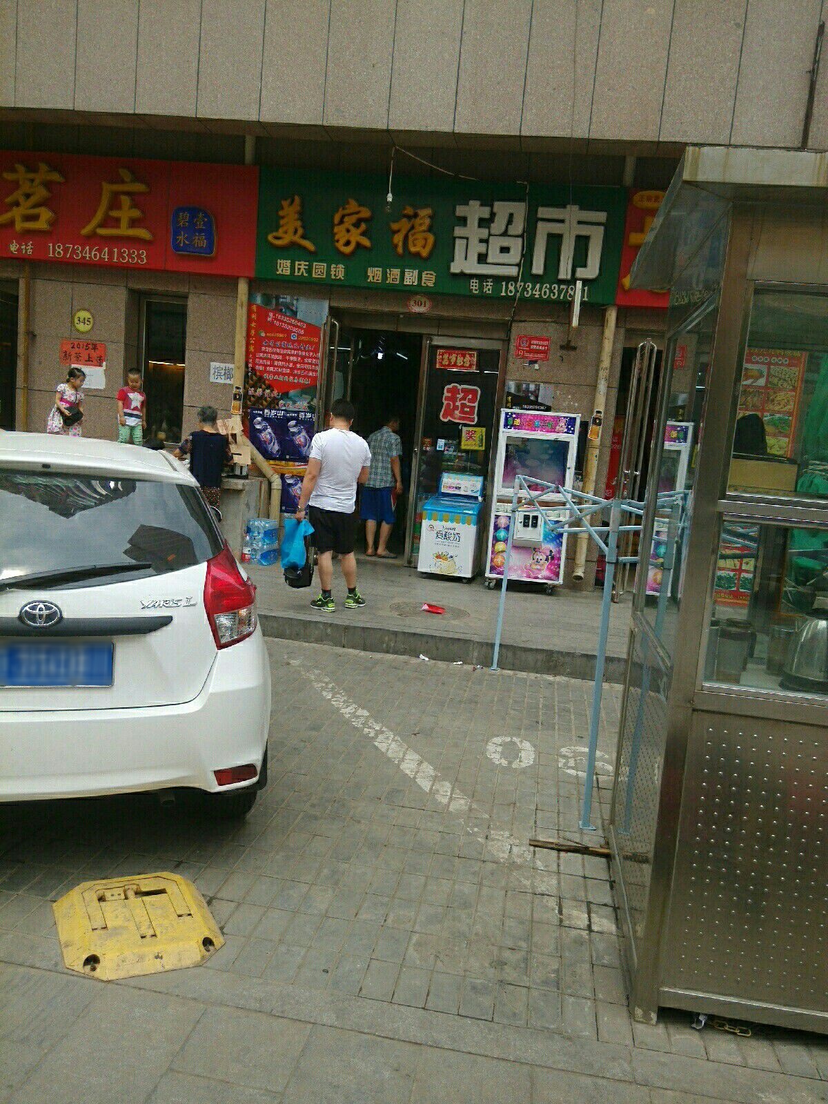 美家福超市(东信店)