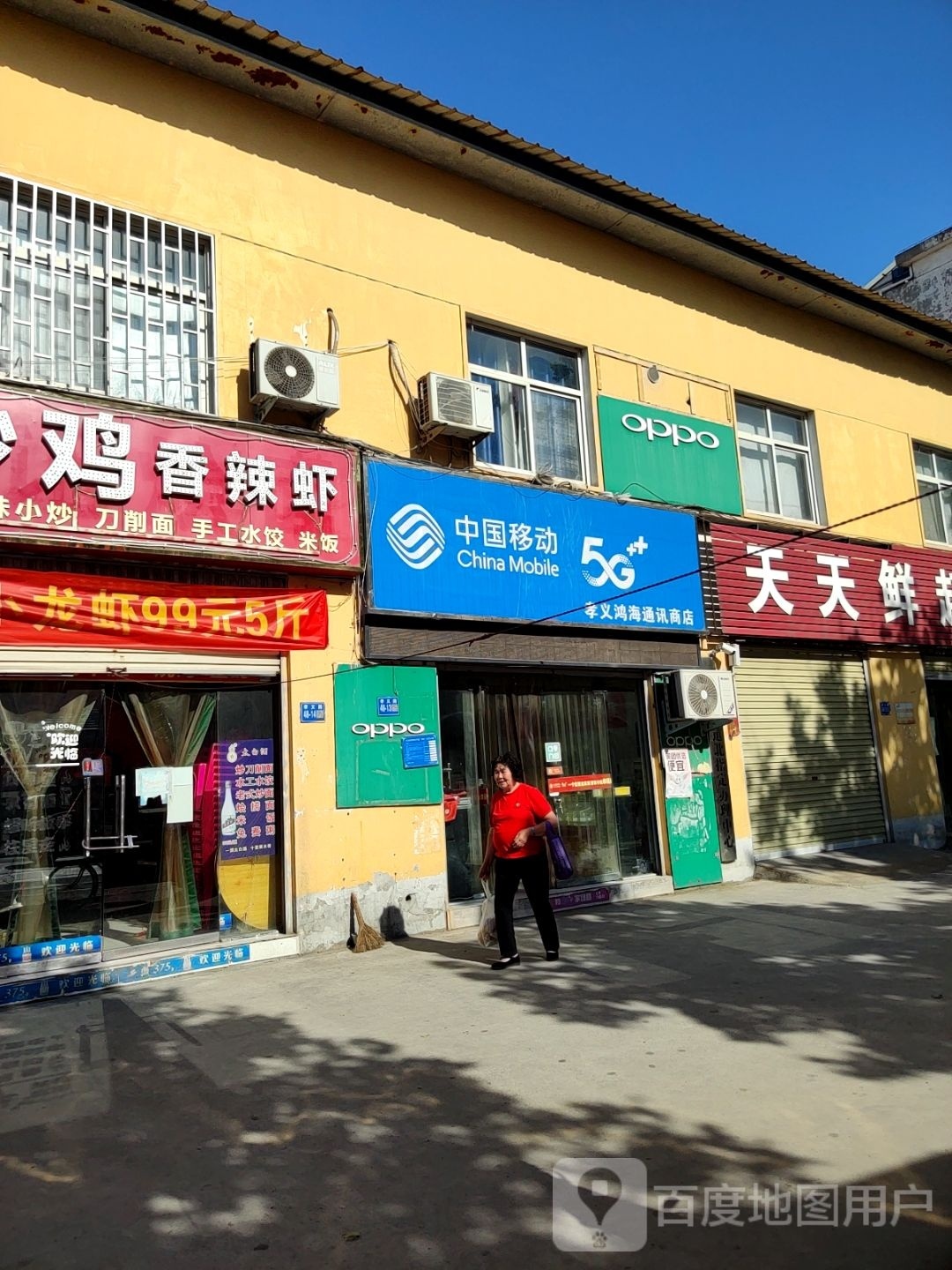 巩义市孝义鸿海通讯商店