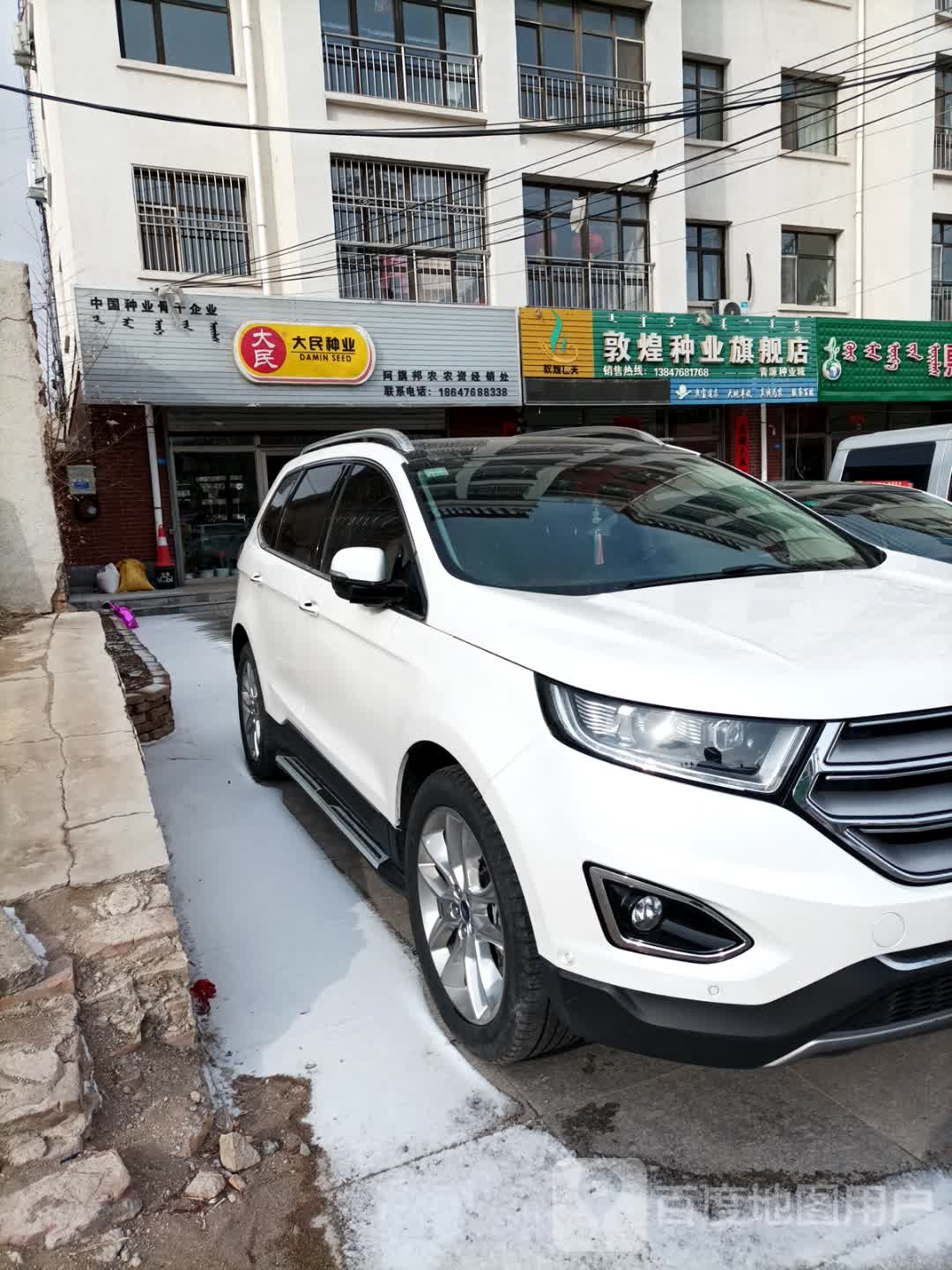 东煌种业旗舰店(前进路店)
