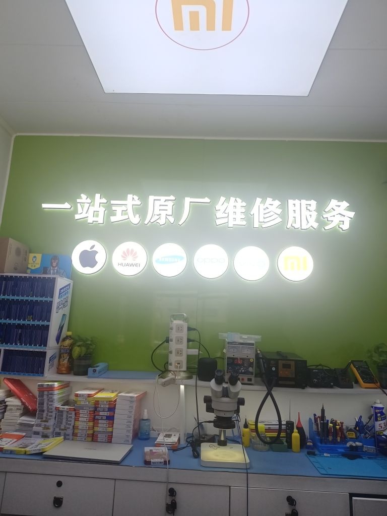 原厂手机电脑维修 回收寄卖保管