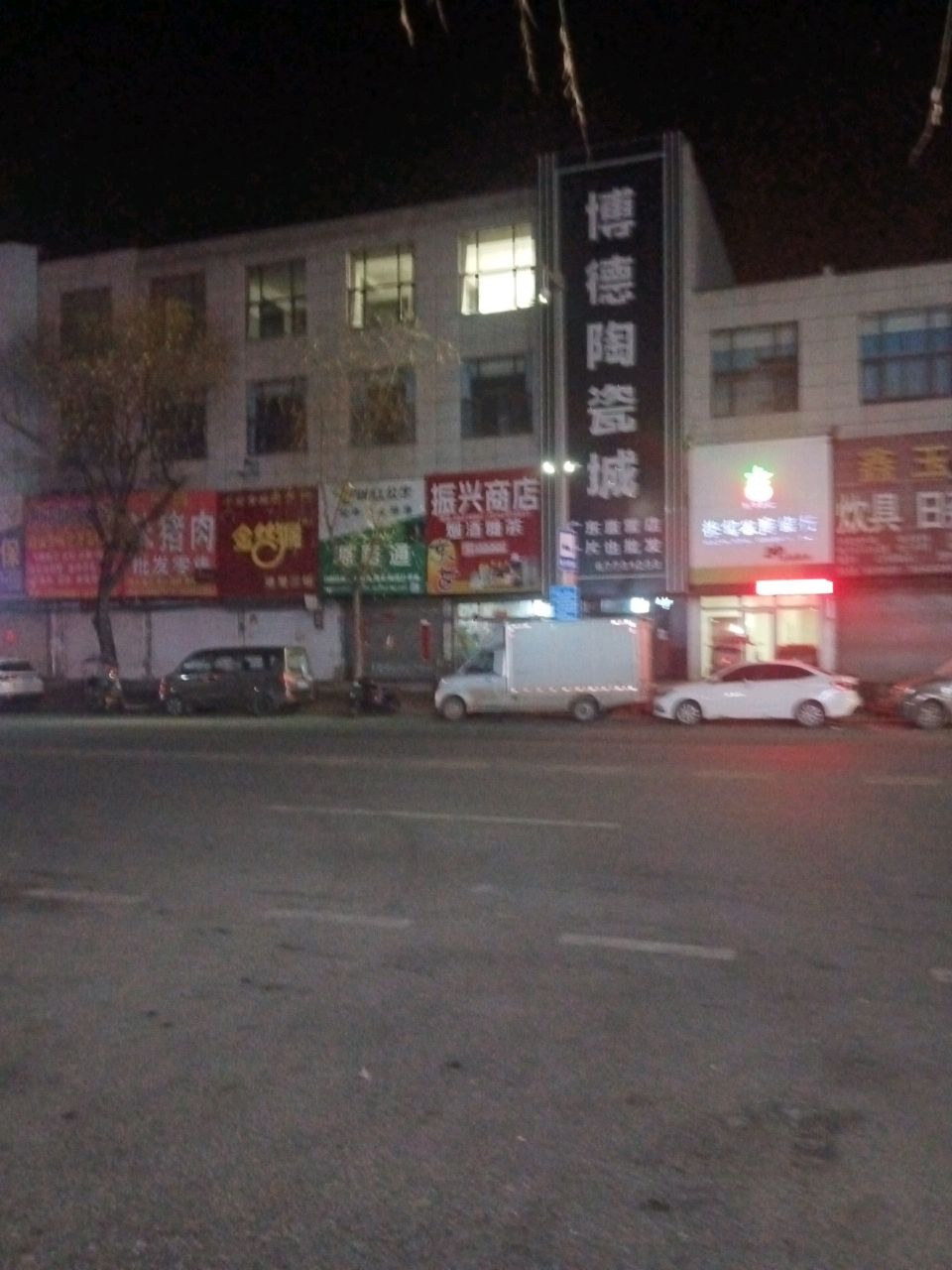 博德陶瓷城(广东东营店)