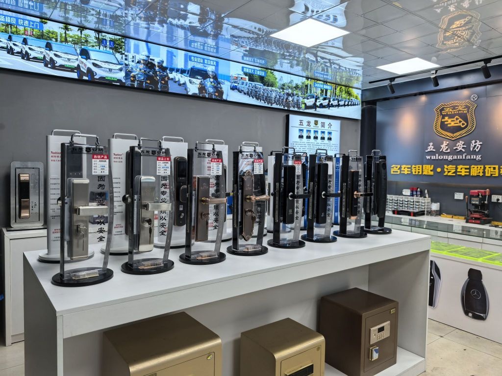 五龙开锁换指纹锁(仙湖店)