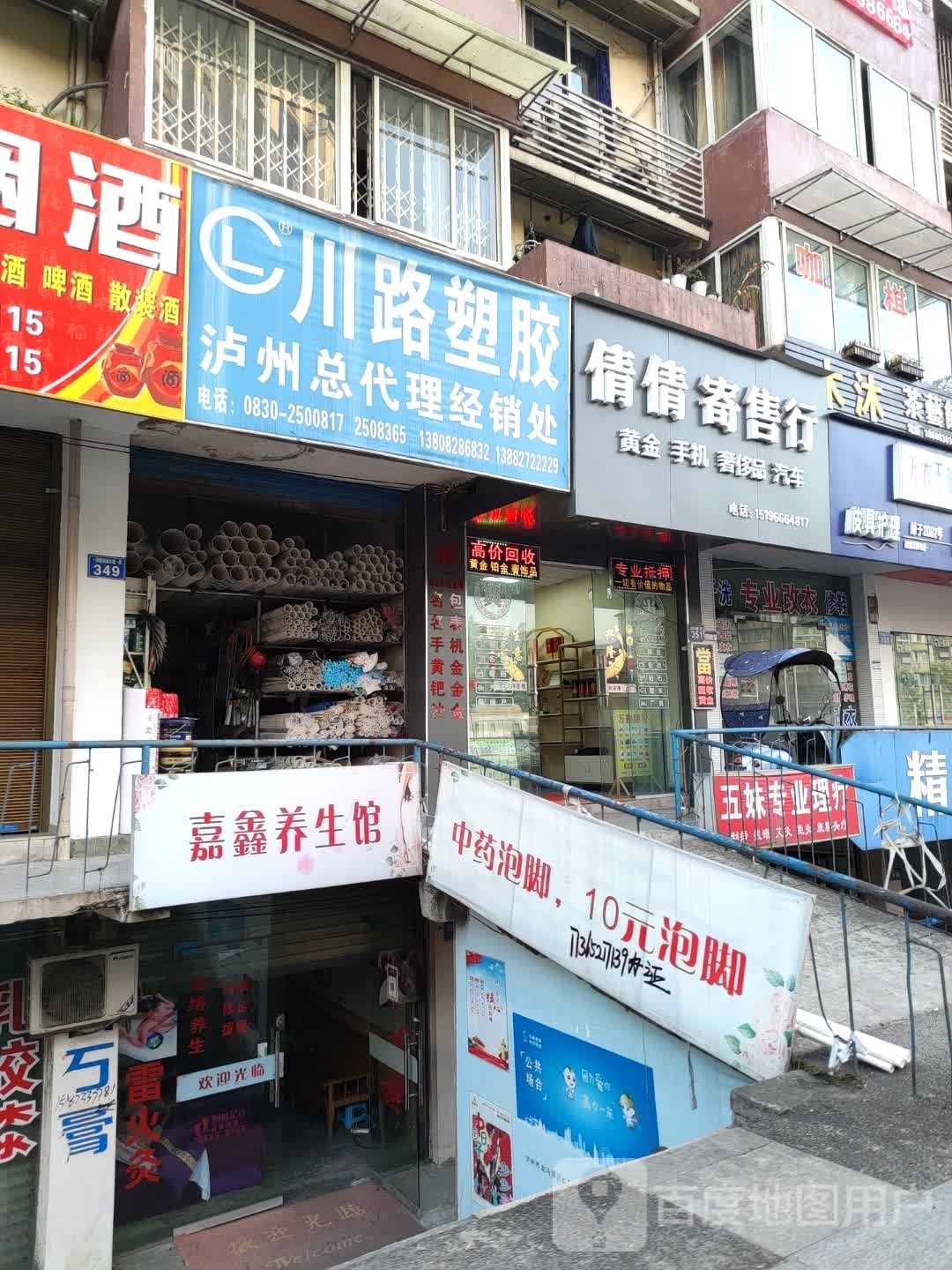 嘉鑫养生官