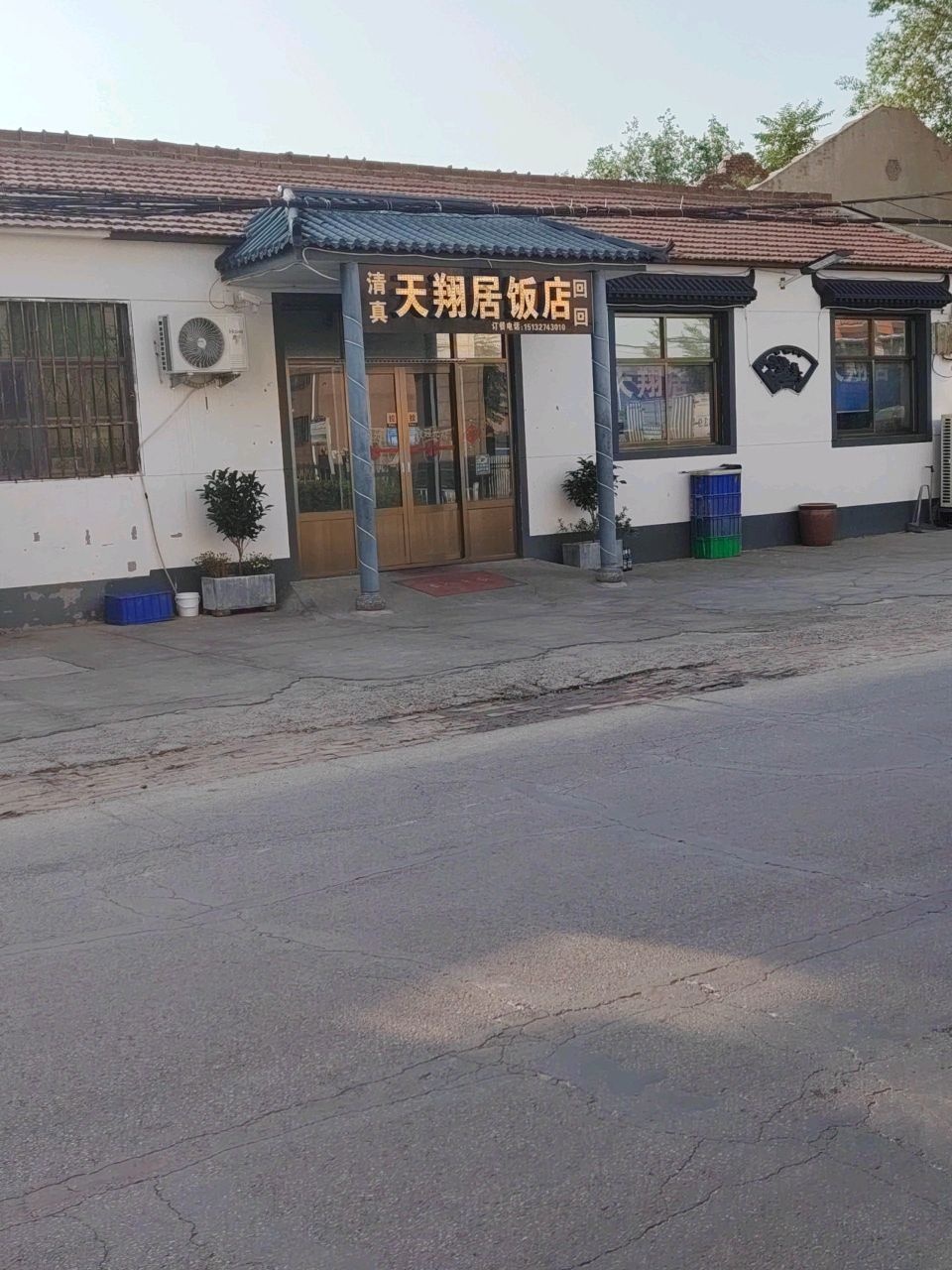 清真天翔居饭店(沧州店)