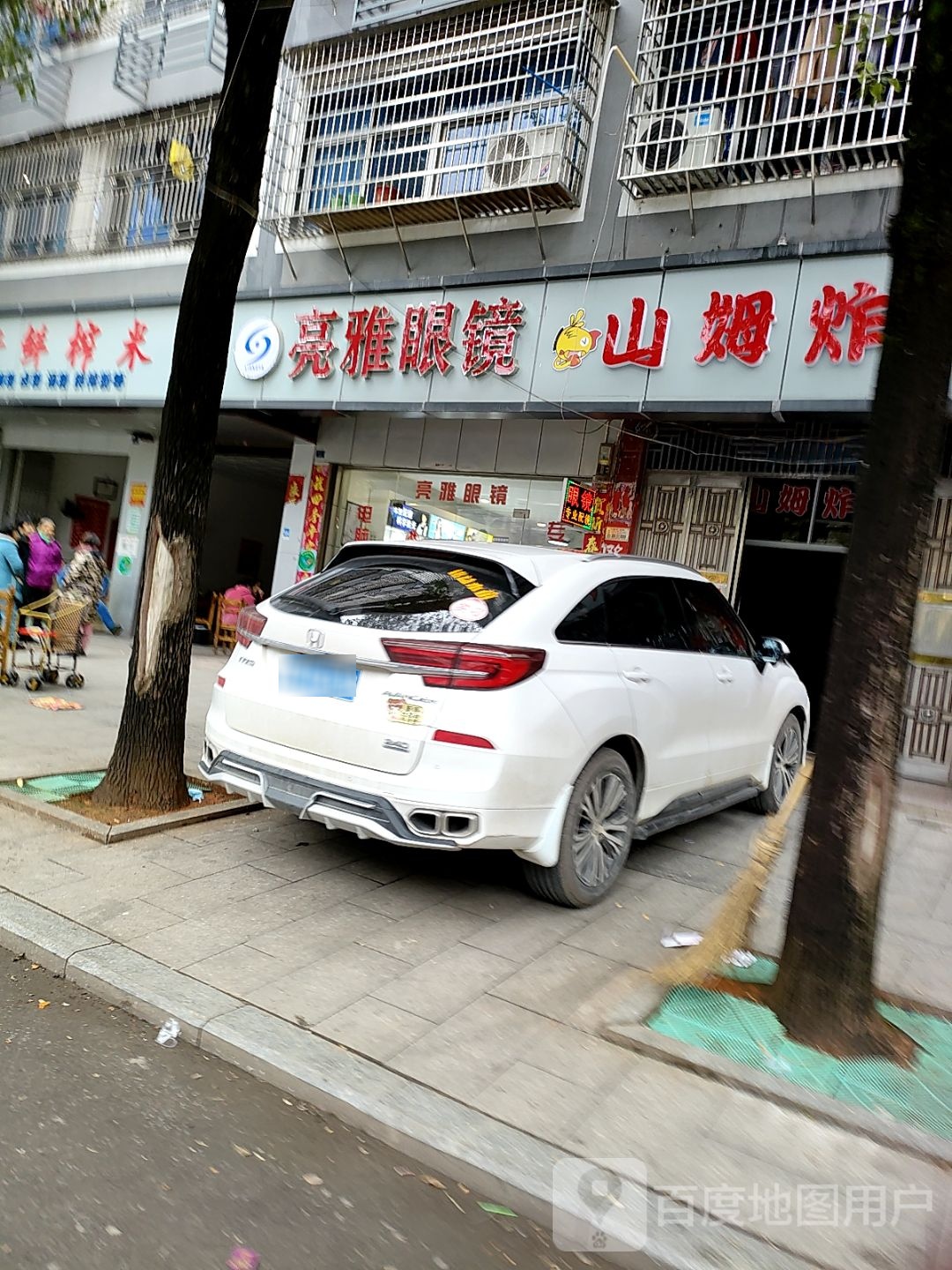 亮雅眼睛(东正街店)