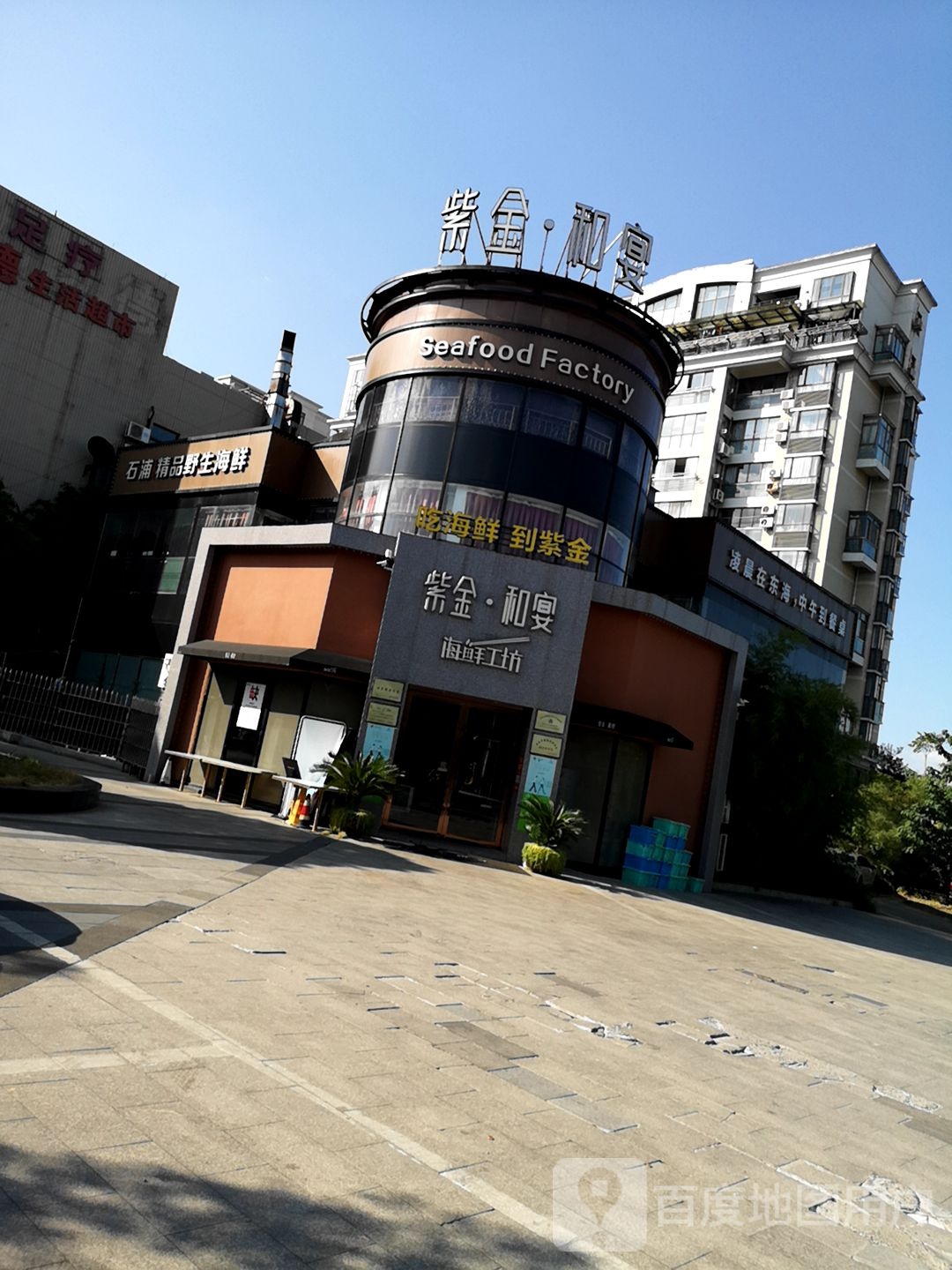 石浦精品野生海鲜
