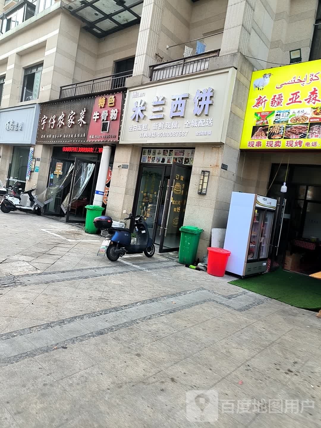 橘羌宇仔农家菜(未来城·东郡店)