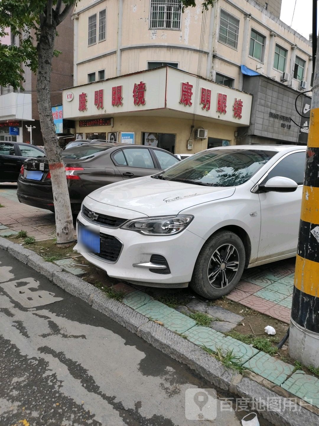 康明眼镜(民权店)