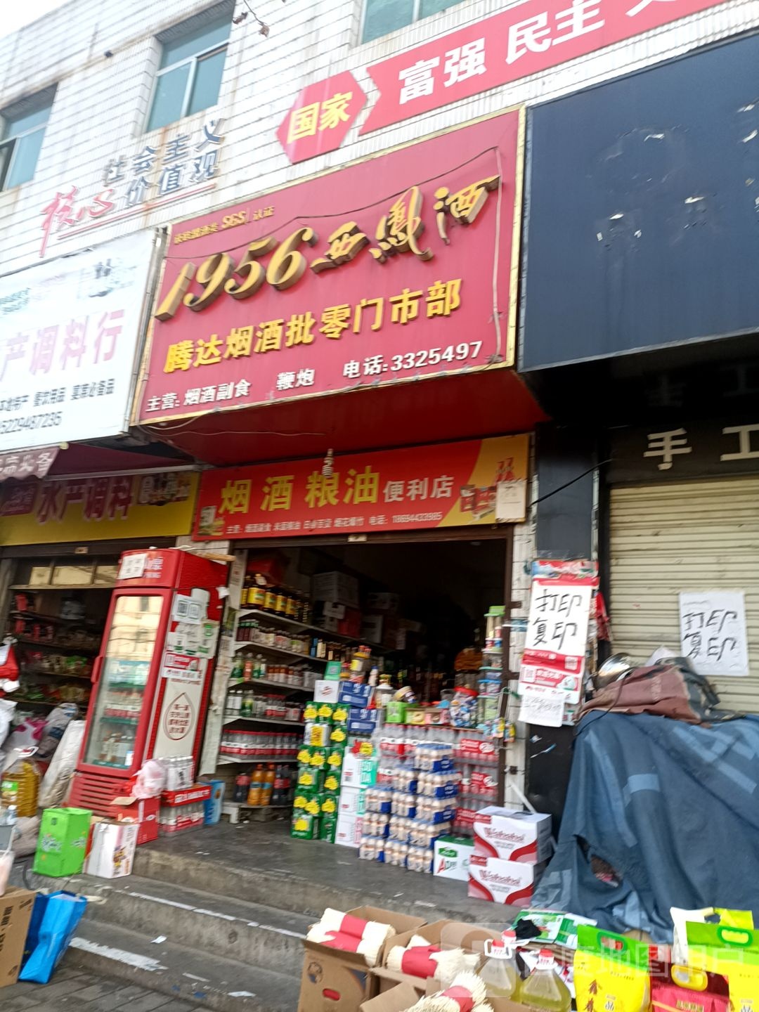 海阳水产调料行