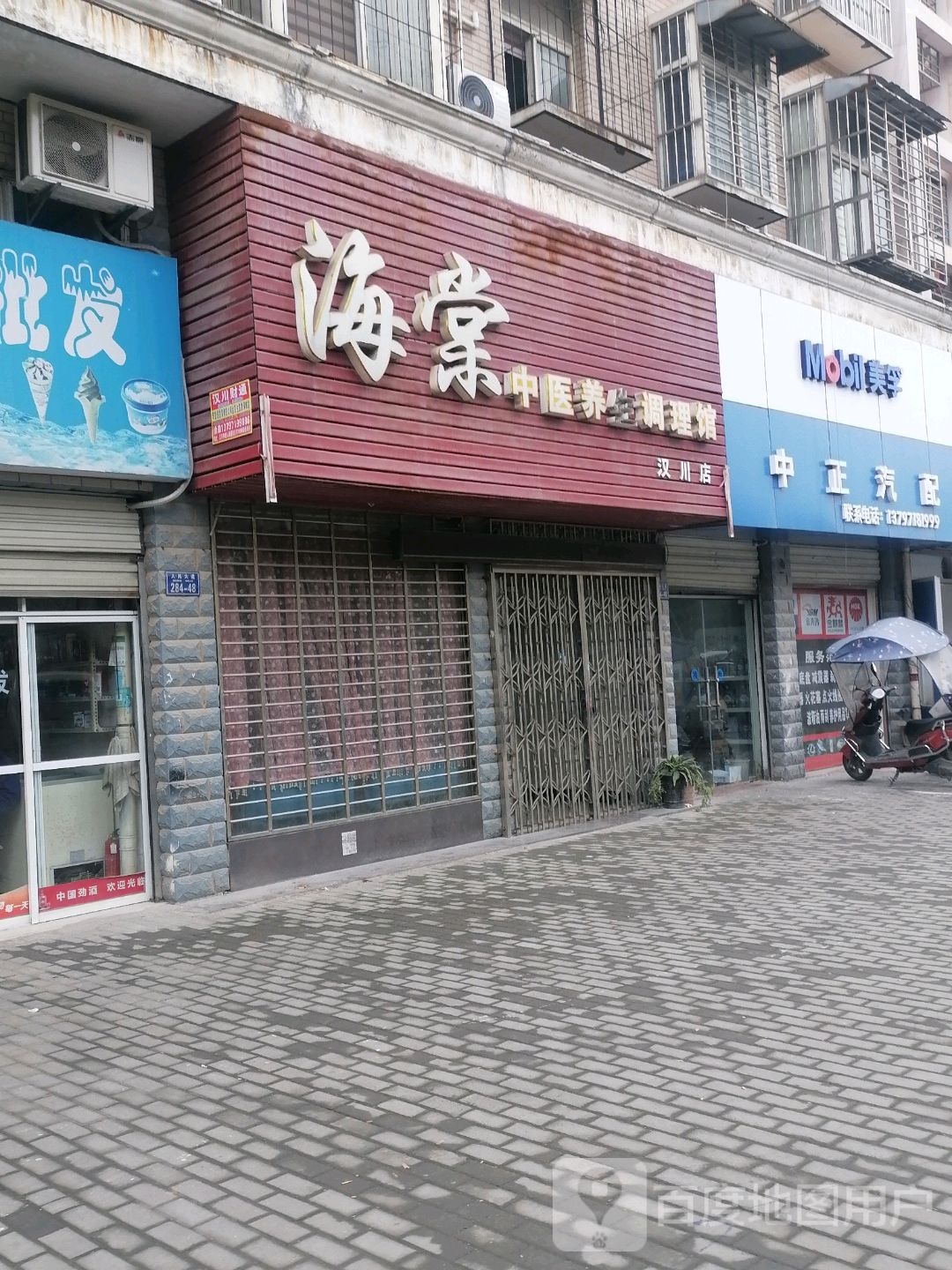 中正汽配