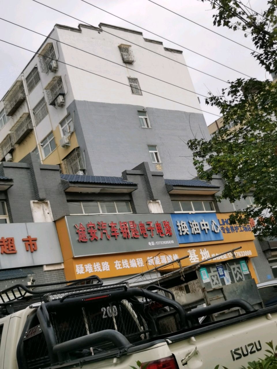 途安汽车钥匙开锁救援