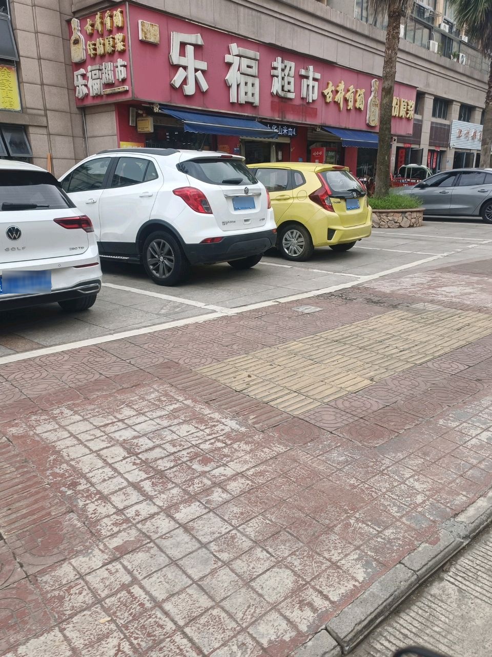乐福连锁超市(广联翠屿花园店)