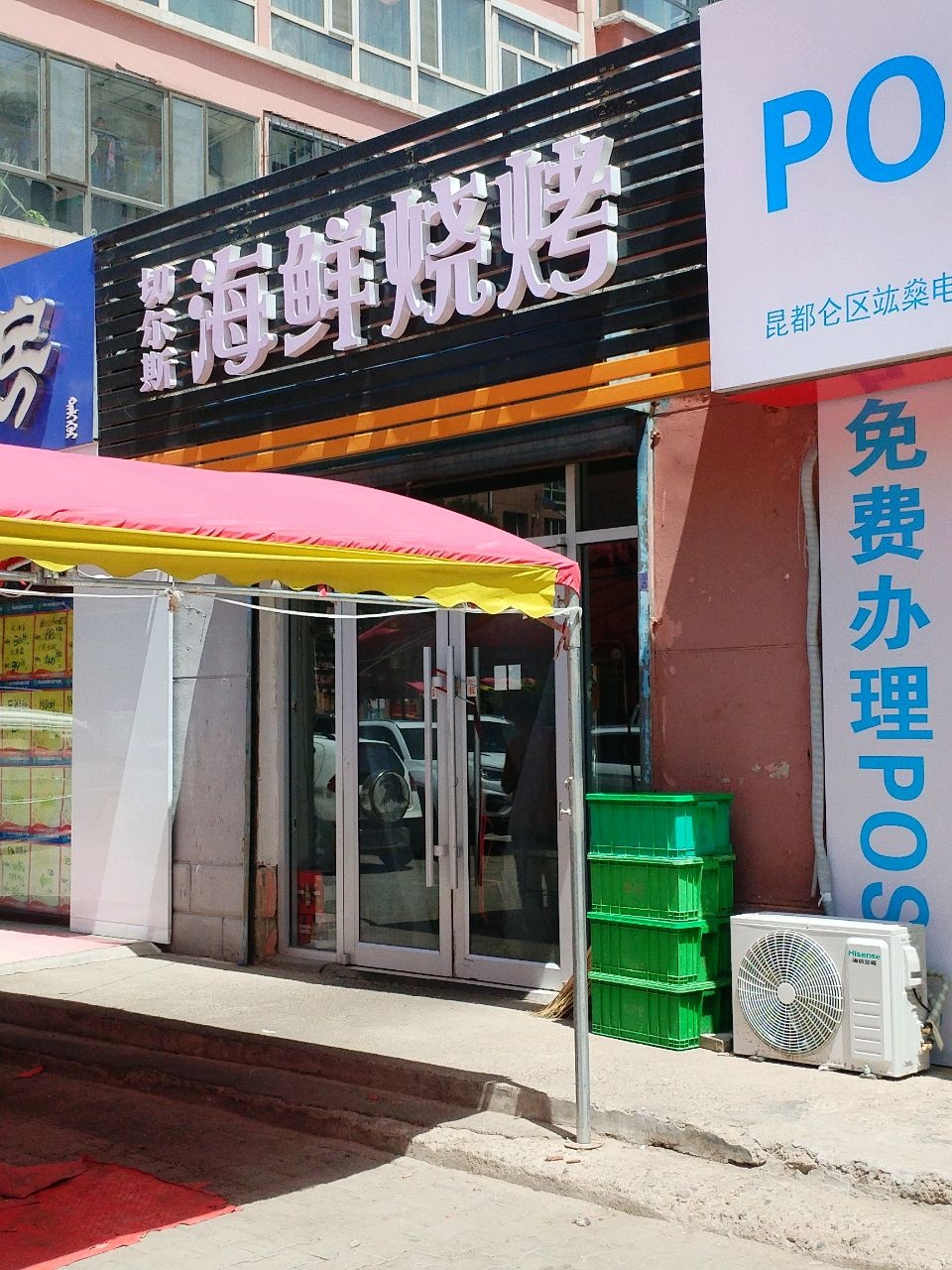 切尔斯海鲜烧烤