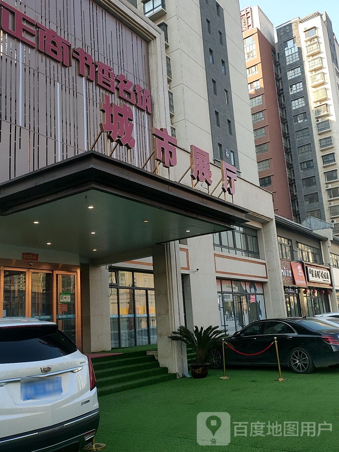 台前正商书香名筑城市展厅