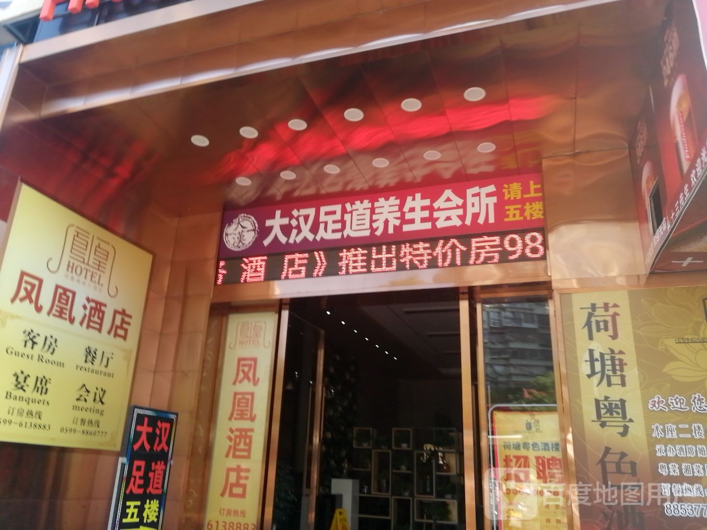 大汉松骨足疗(南平店)