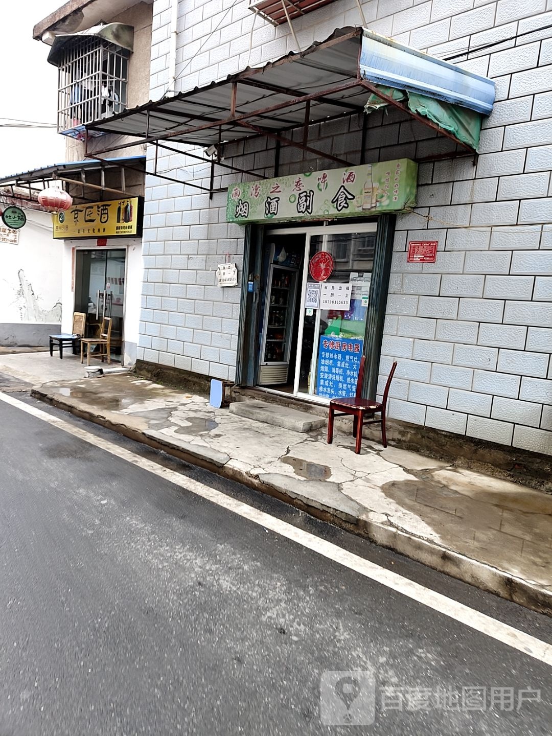 京匠酒(九组胡同店)